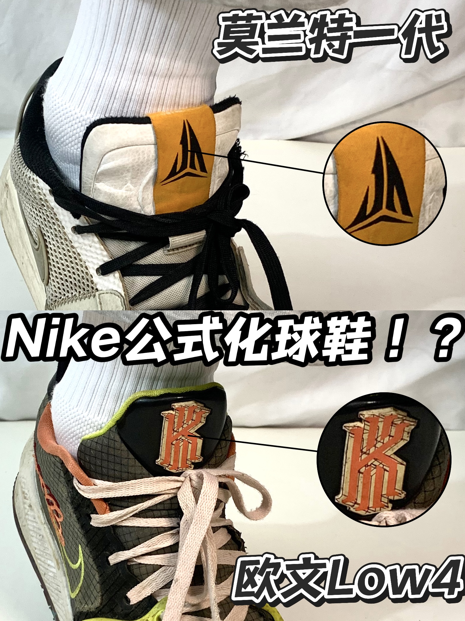 Nike公式化球鞋！为什么这么好穿？