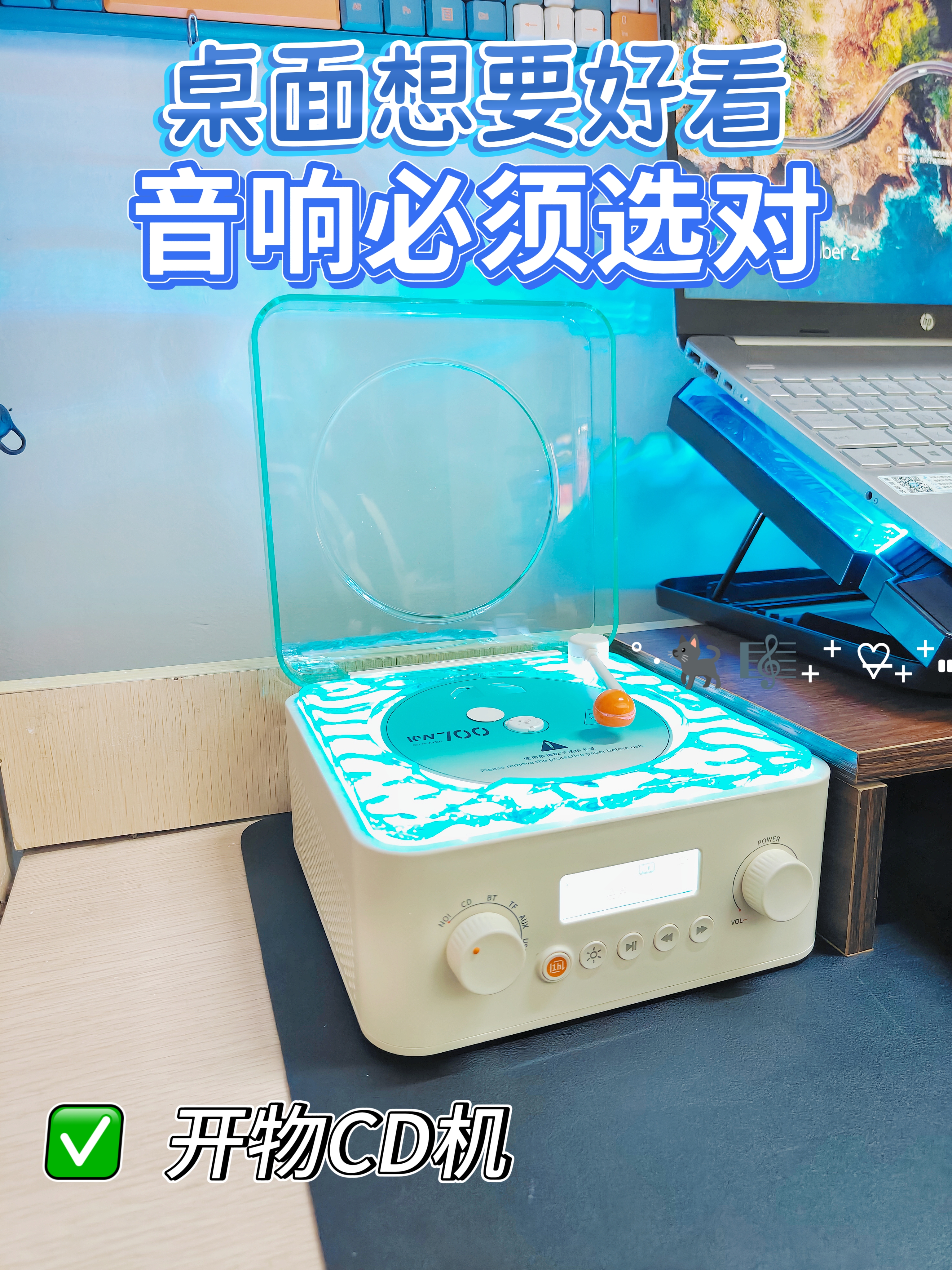 CD机当桌搭｜你们觉得咋样呀❓