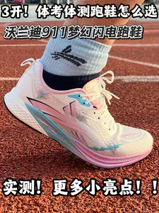 沃兰迪!911梦幻闪电!实测!