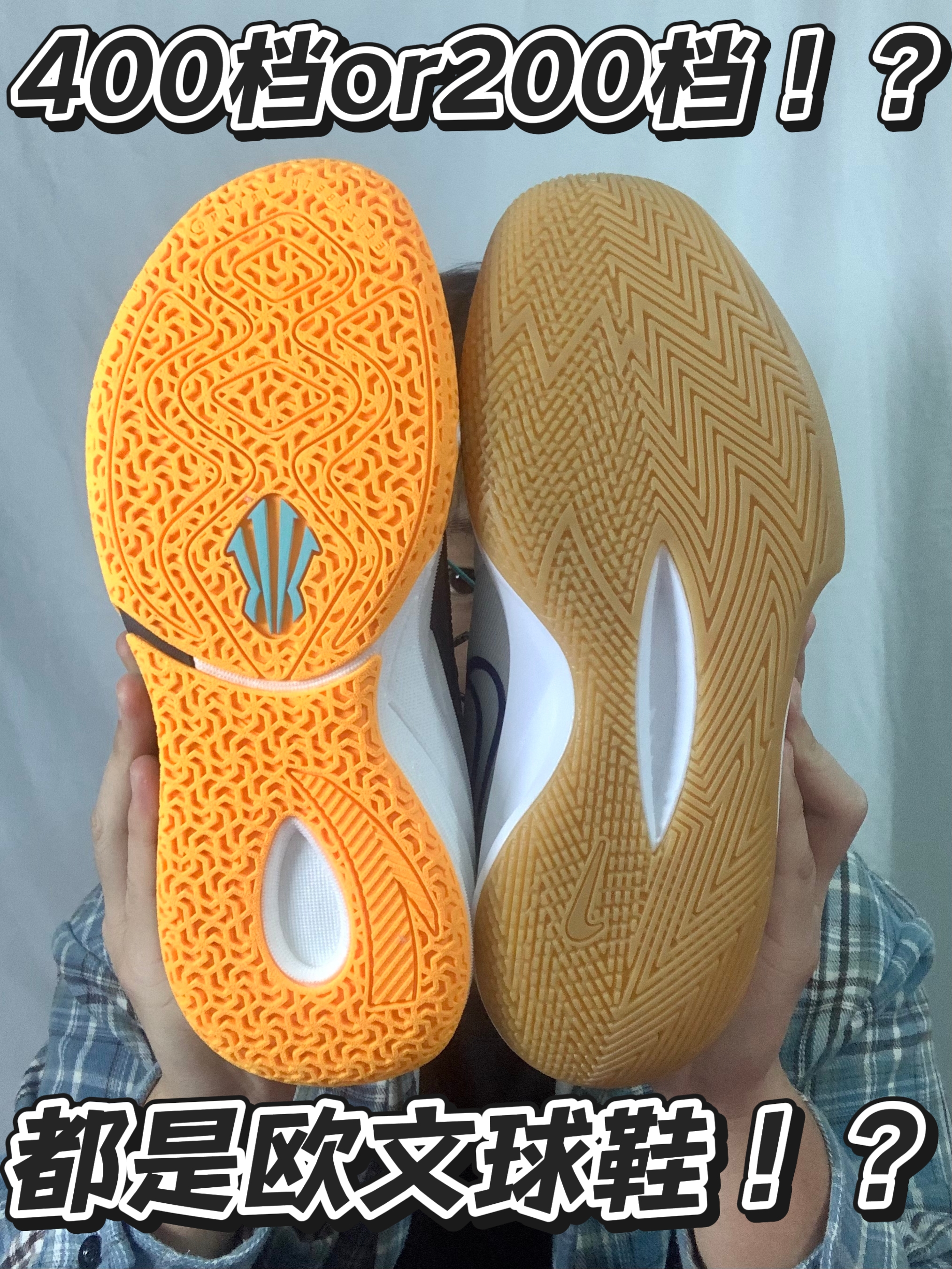 4开or2开？欧文球鞋？2选1！