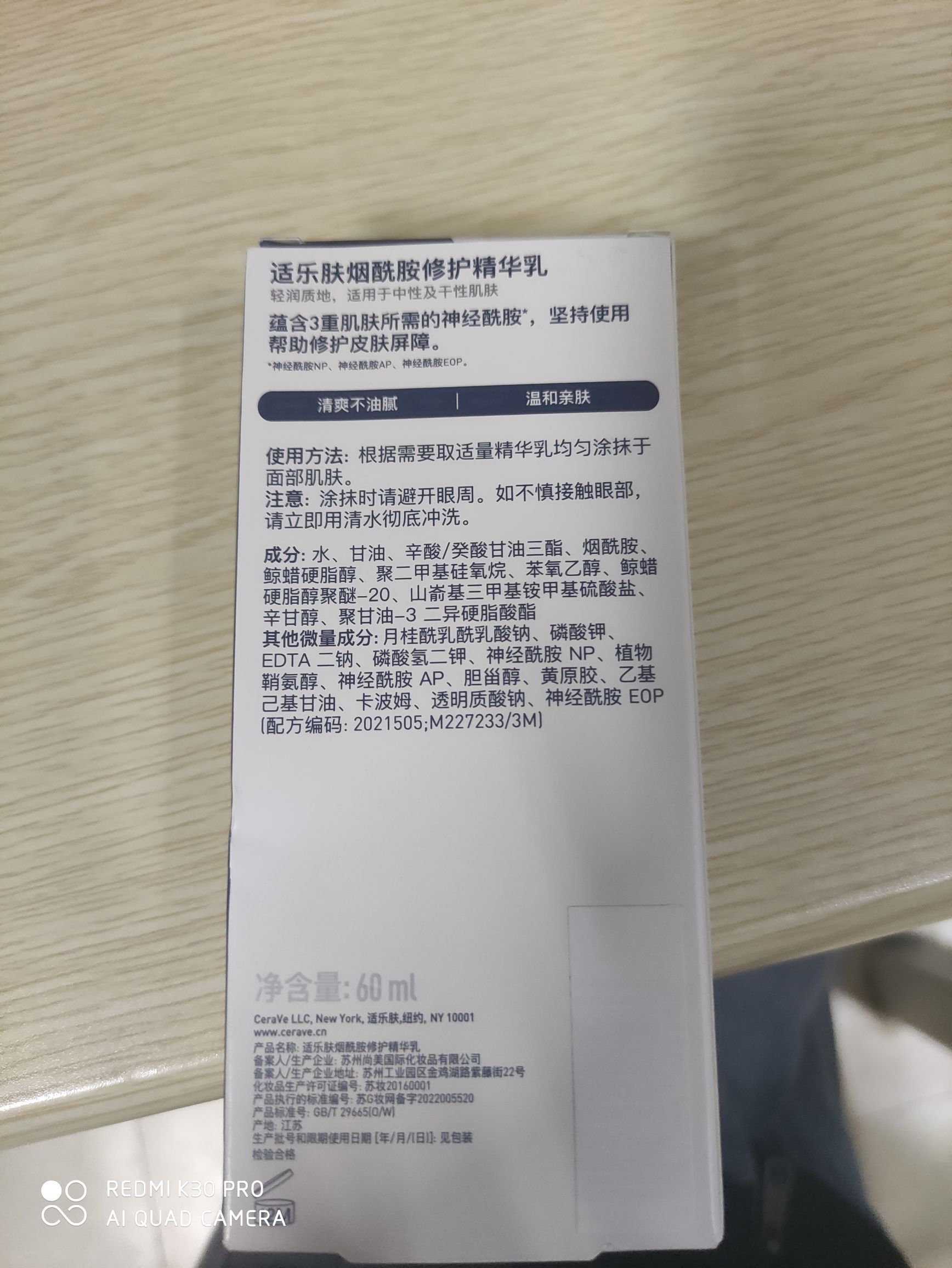 超级棒的适乐肤