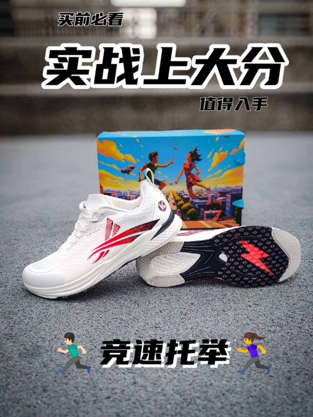 梦幻闪电⚡云端漫步👟