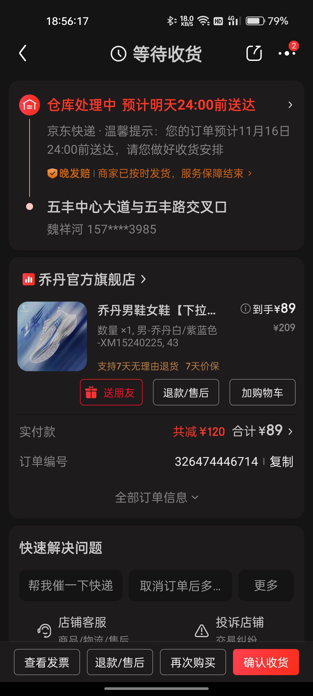 向伙伴推荐识货APP，一起畅享划算