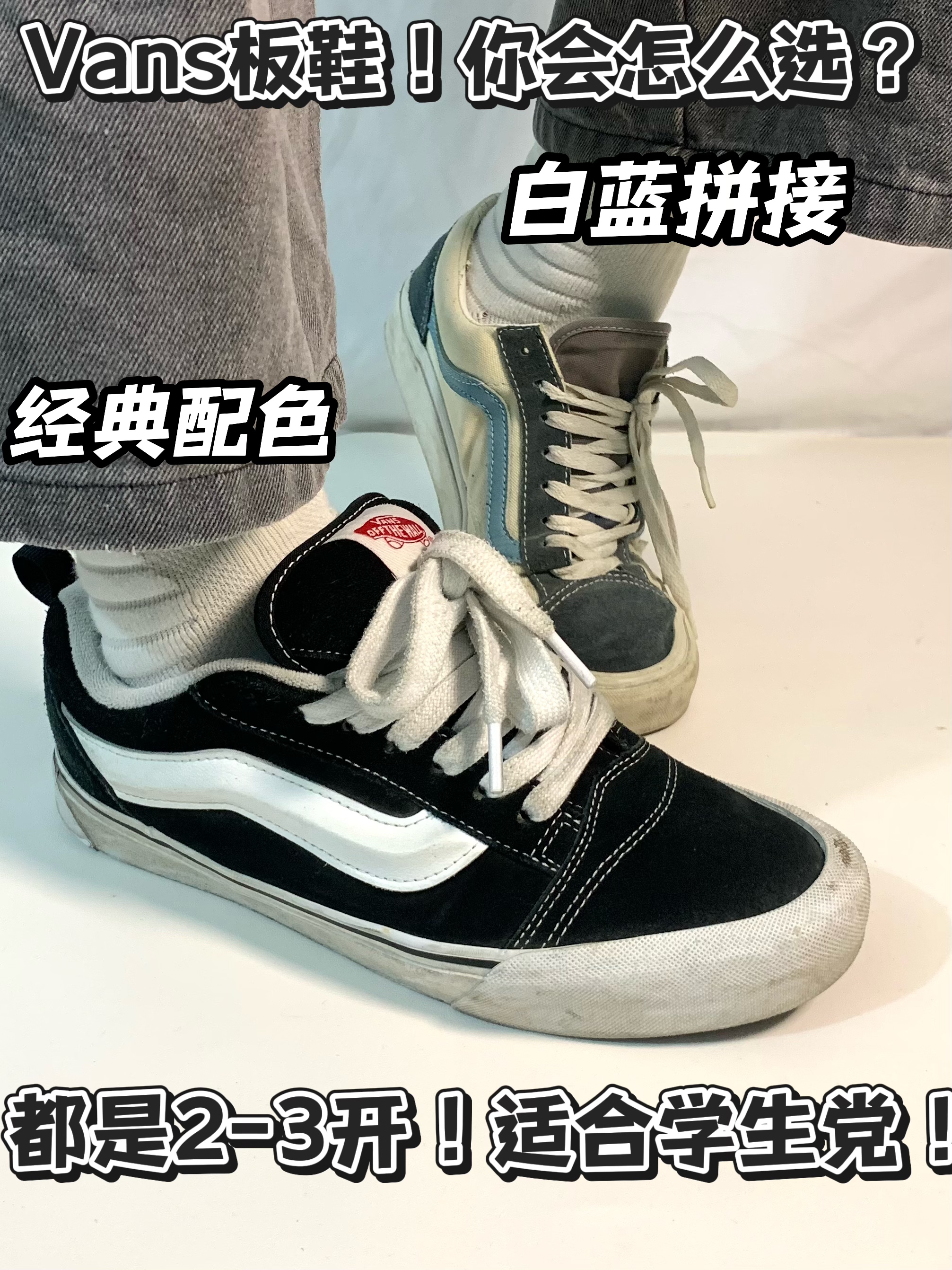 2-3开！Vans板鞋！闭眼入！