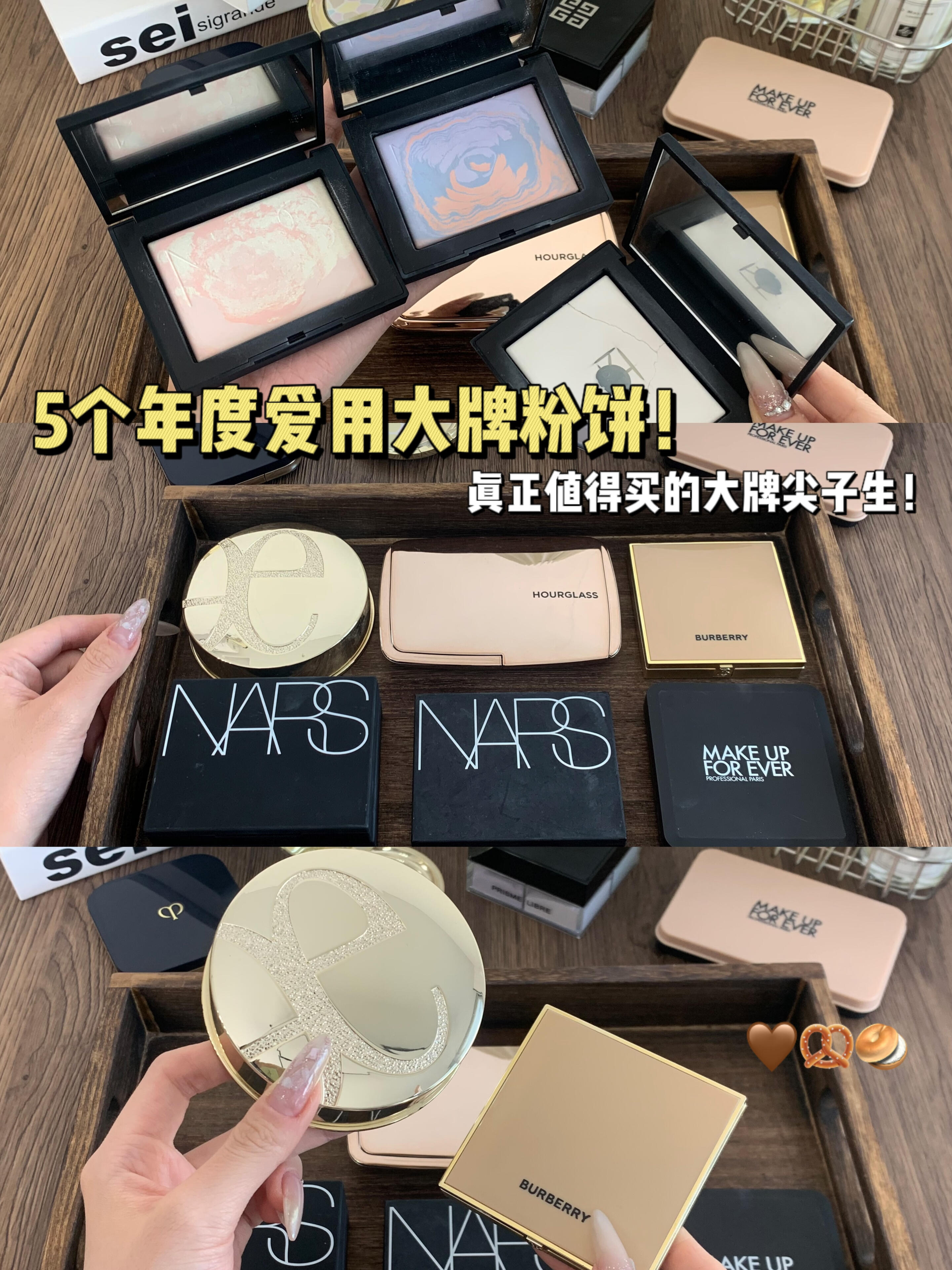 大牌定妆粉饼怎么选？真正值得买的尖子生！