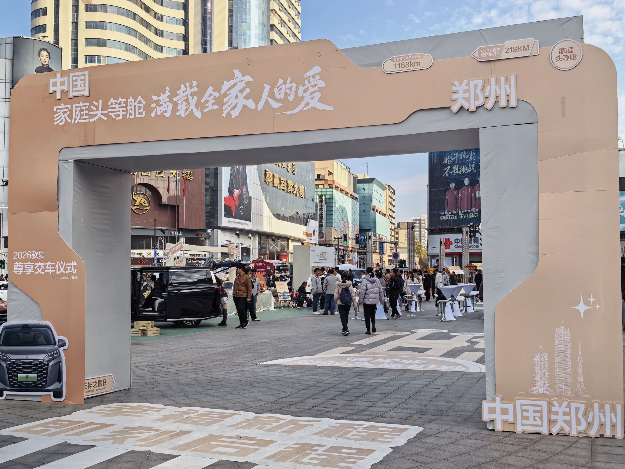 郑州站·2026款下交付现场