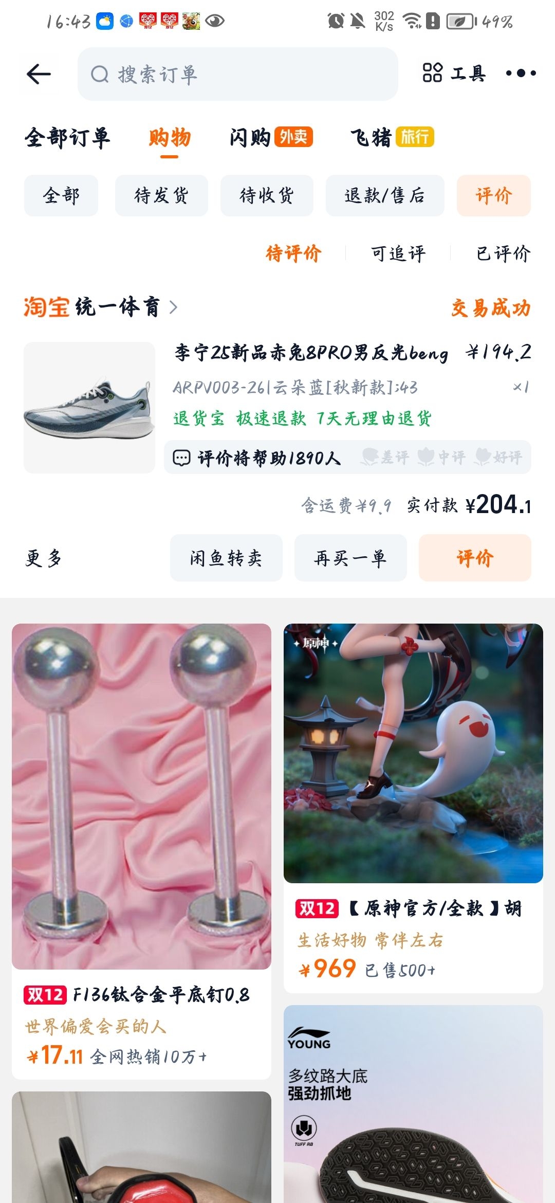 鞋子非常好，非常合脚孩子非常喜欢