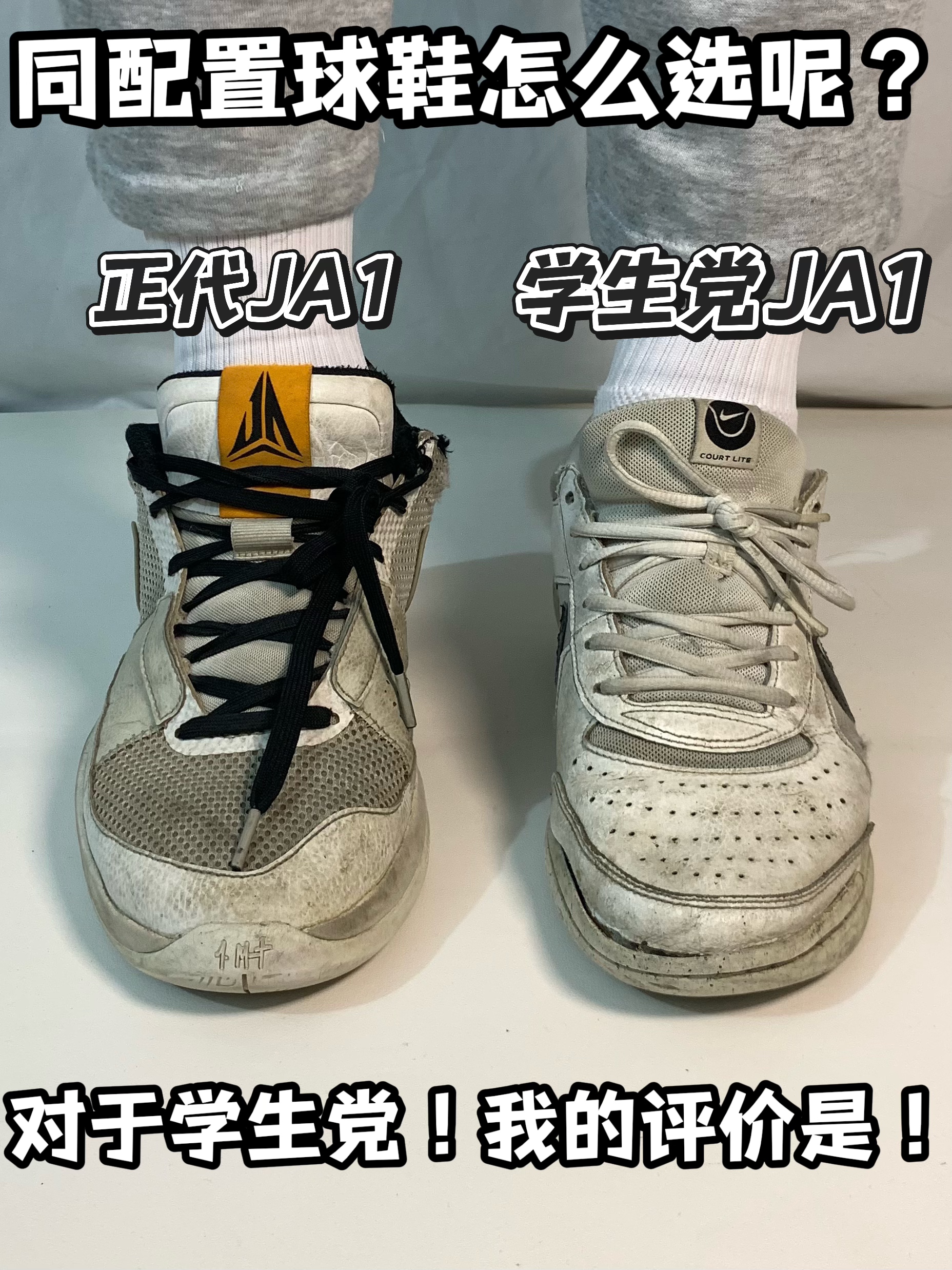 学生党!同配置!怎么选呢?