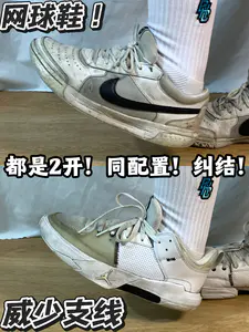 2开!同配置!学生党怎么选?