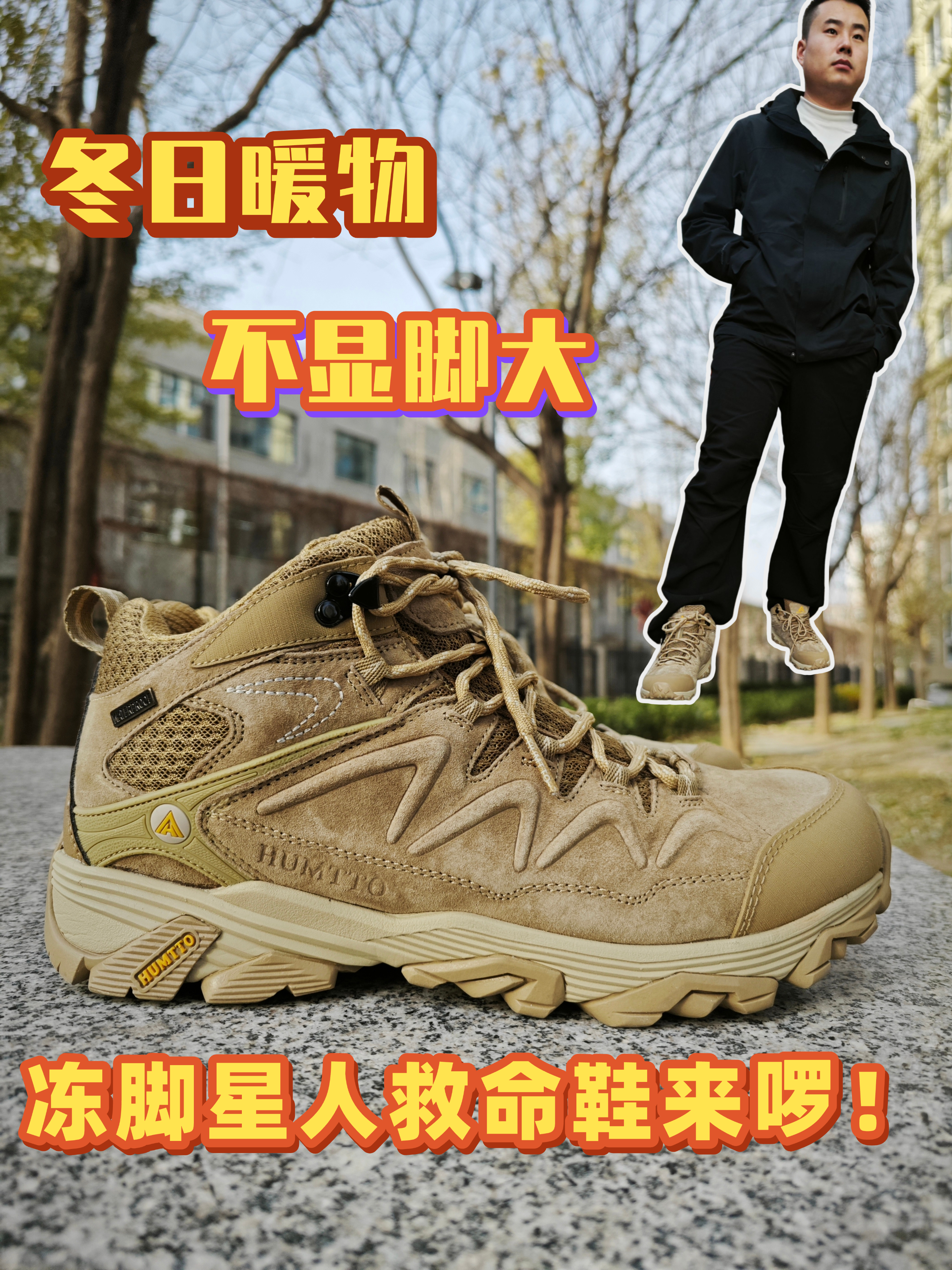冬日暖物鞋｜200+找到了！行走的小暖炉实测！