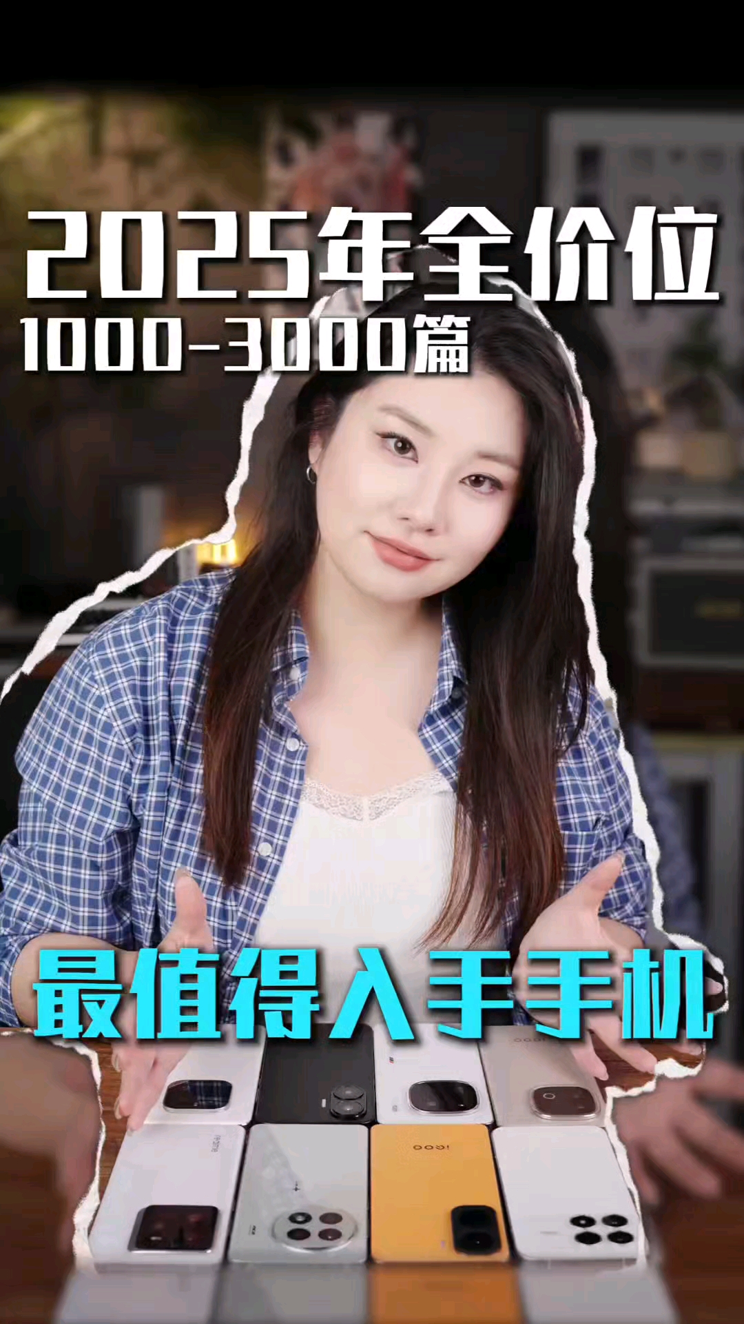 2025全价位最值得入手的手机，1000-3000预算看这里