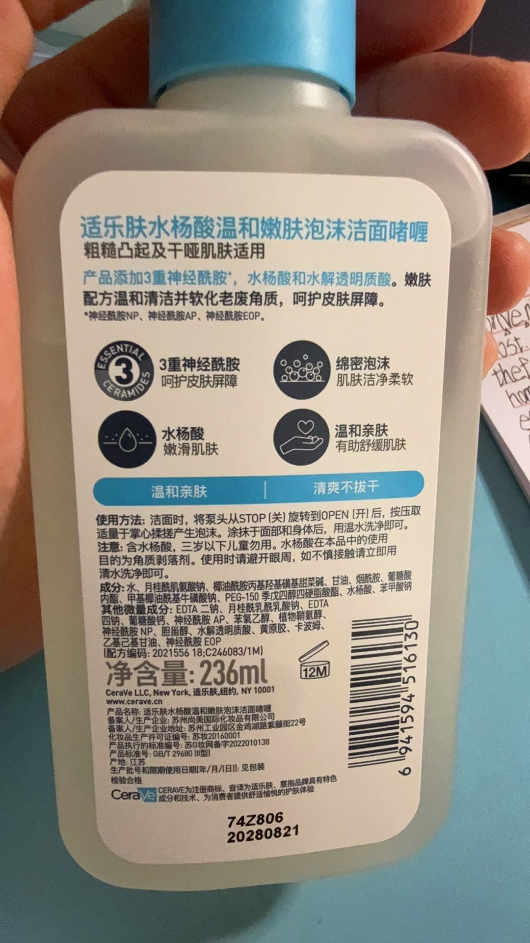 适乐肤 水杨酸肌肤 洗面奶