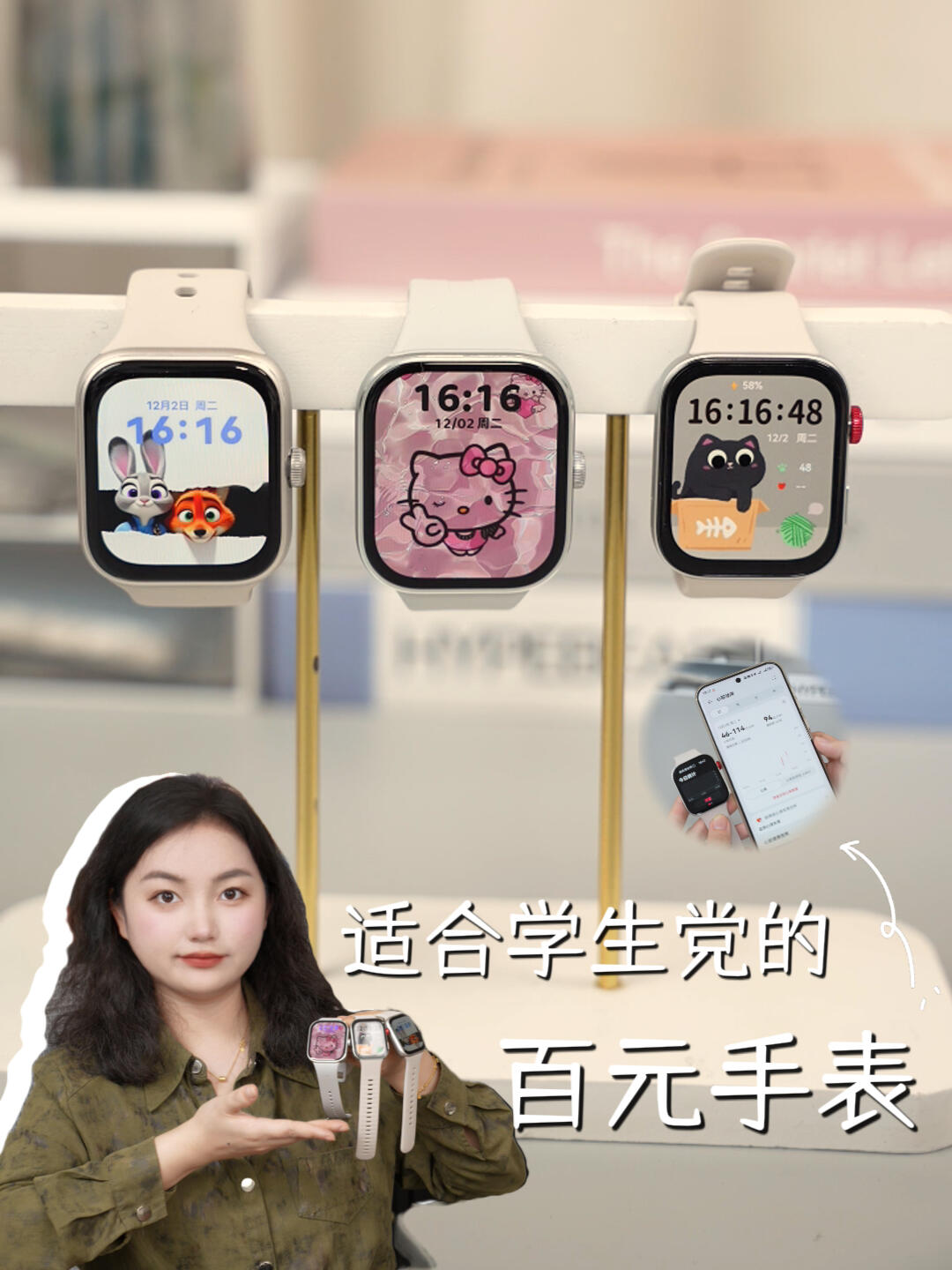 300左右学生党手表，精挑细选就这三款了！