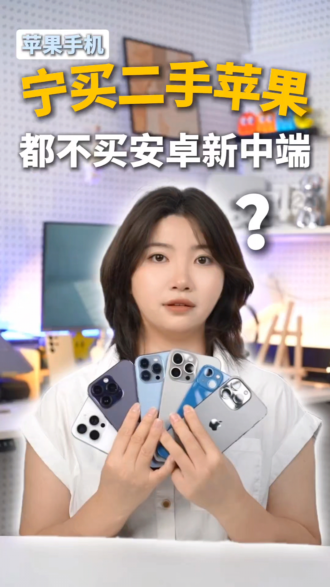为什么那么多人宁愿买二手苹果，都不愿买安卓新中端？