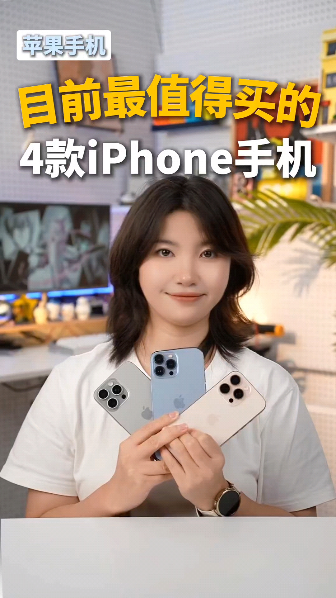 苹果手机推荐：目前最值得买的4款iPhone，你会入手吗？