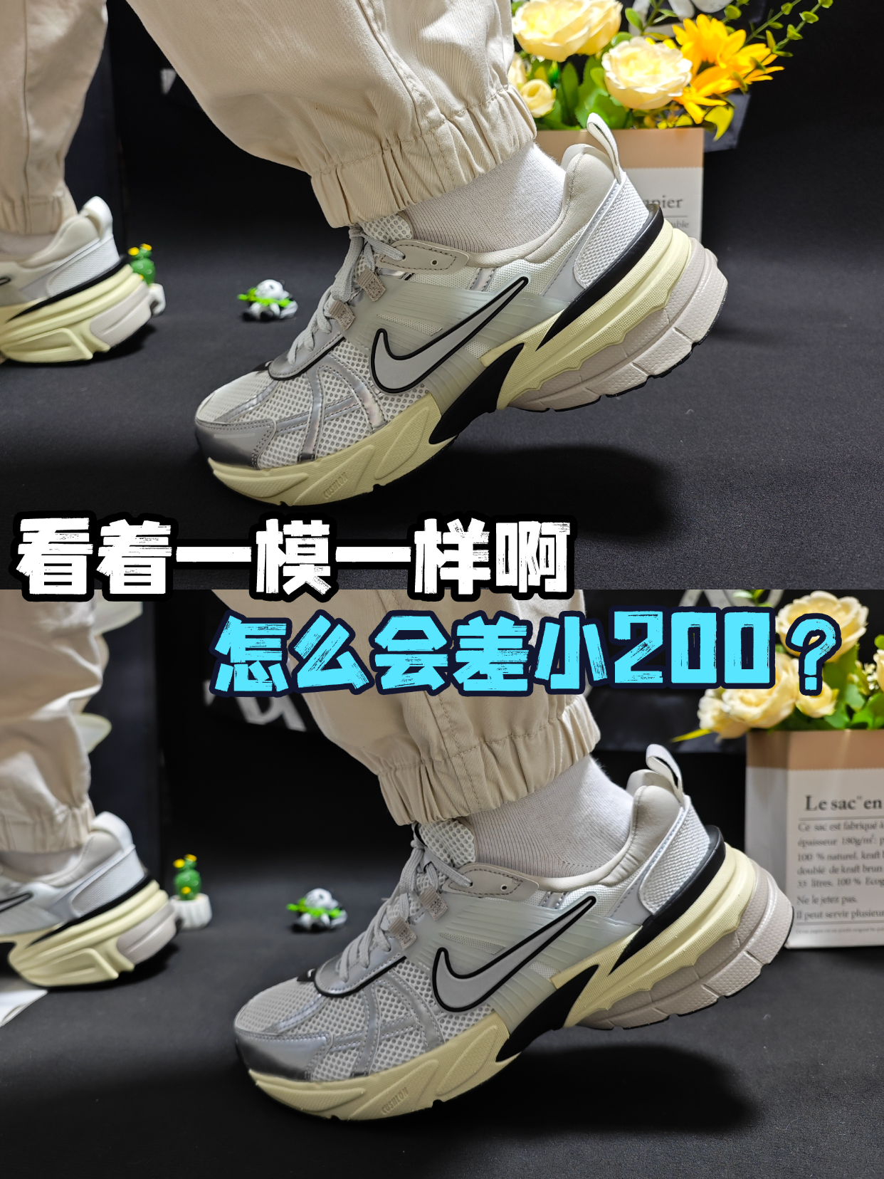 看着一模一样，怎么会差小200？两款NIKE V2K怎么选？