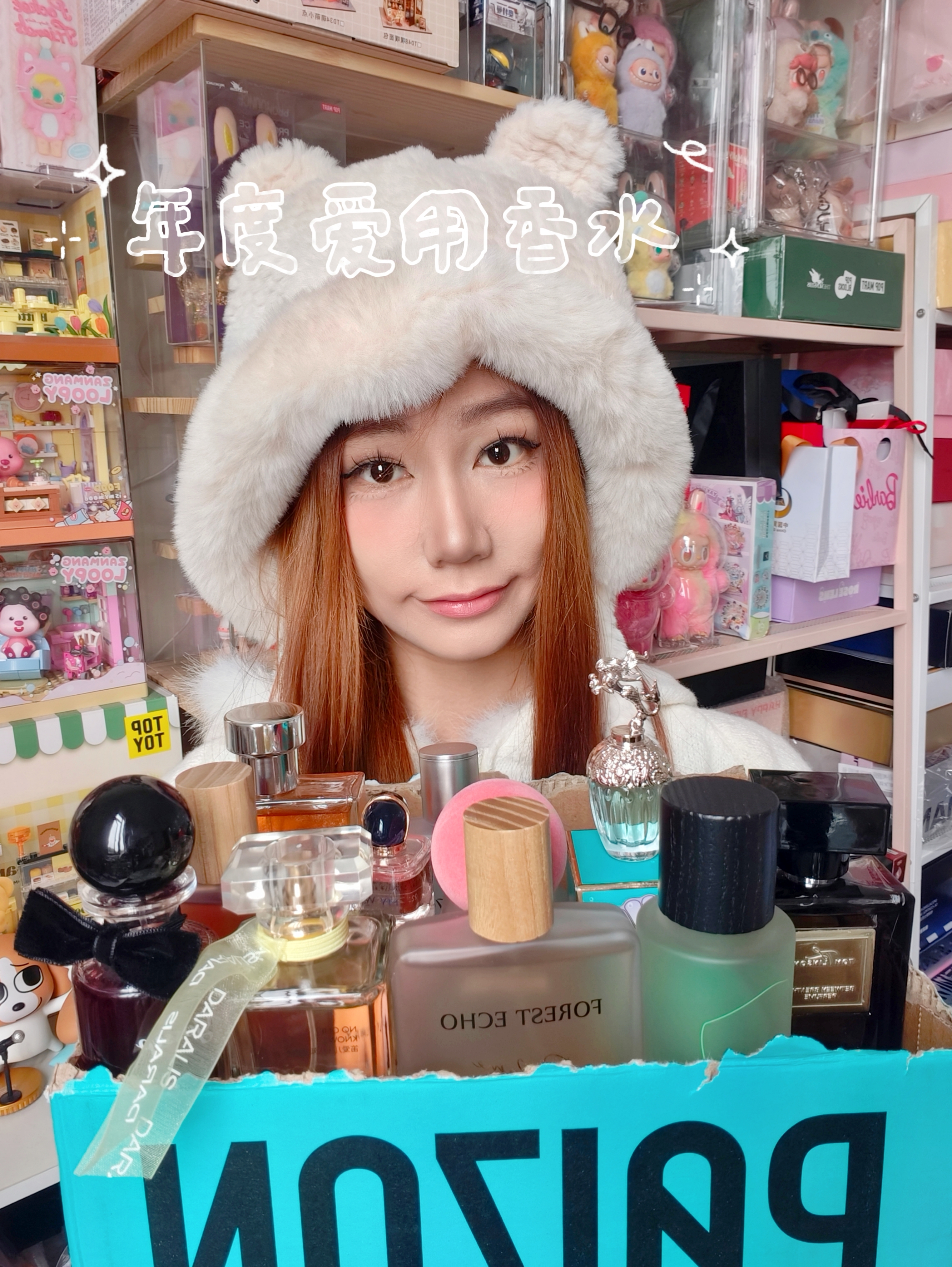 年度爱用香水 首期分享