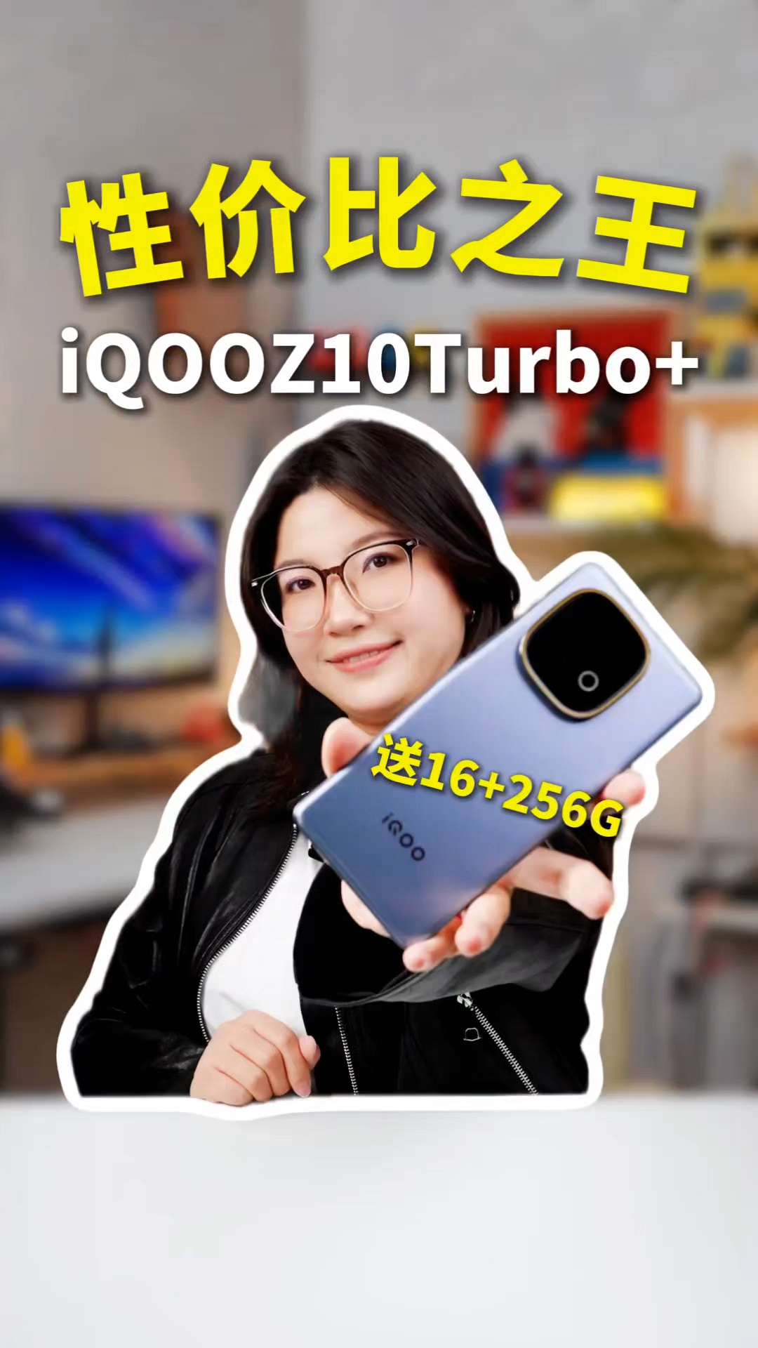 手机推荐：最具性价比的旗舰中端机iQOO Z10 Turbo+，你会选择入手吗？