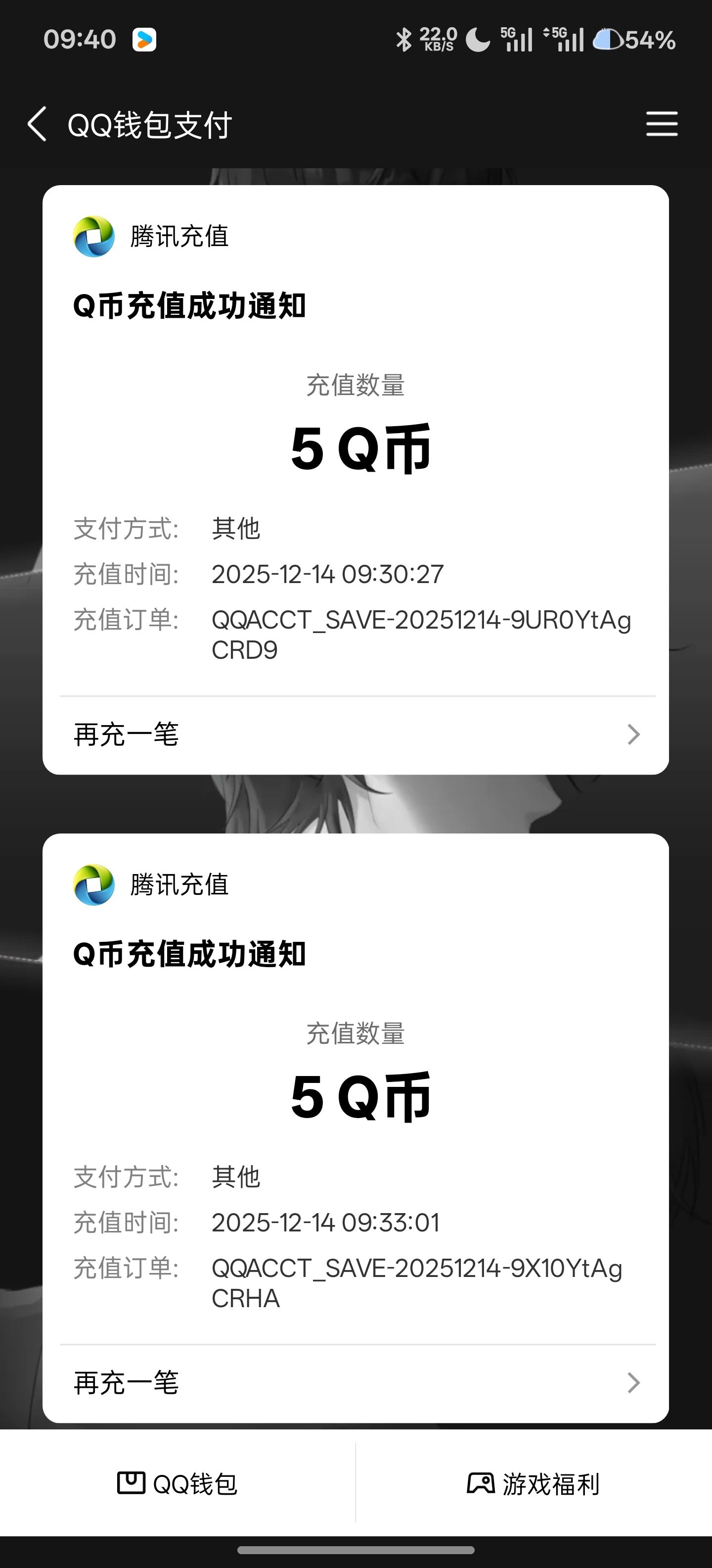 Q币返现