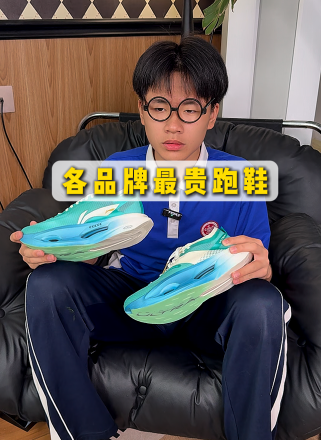 七个品牌最贵跑鞋