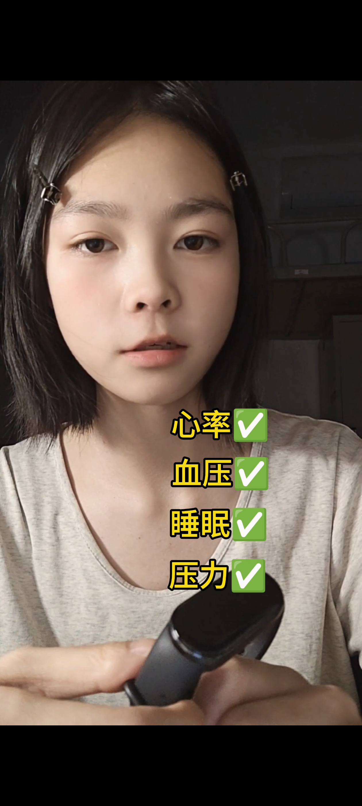 电子好物小米手环分享