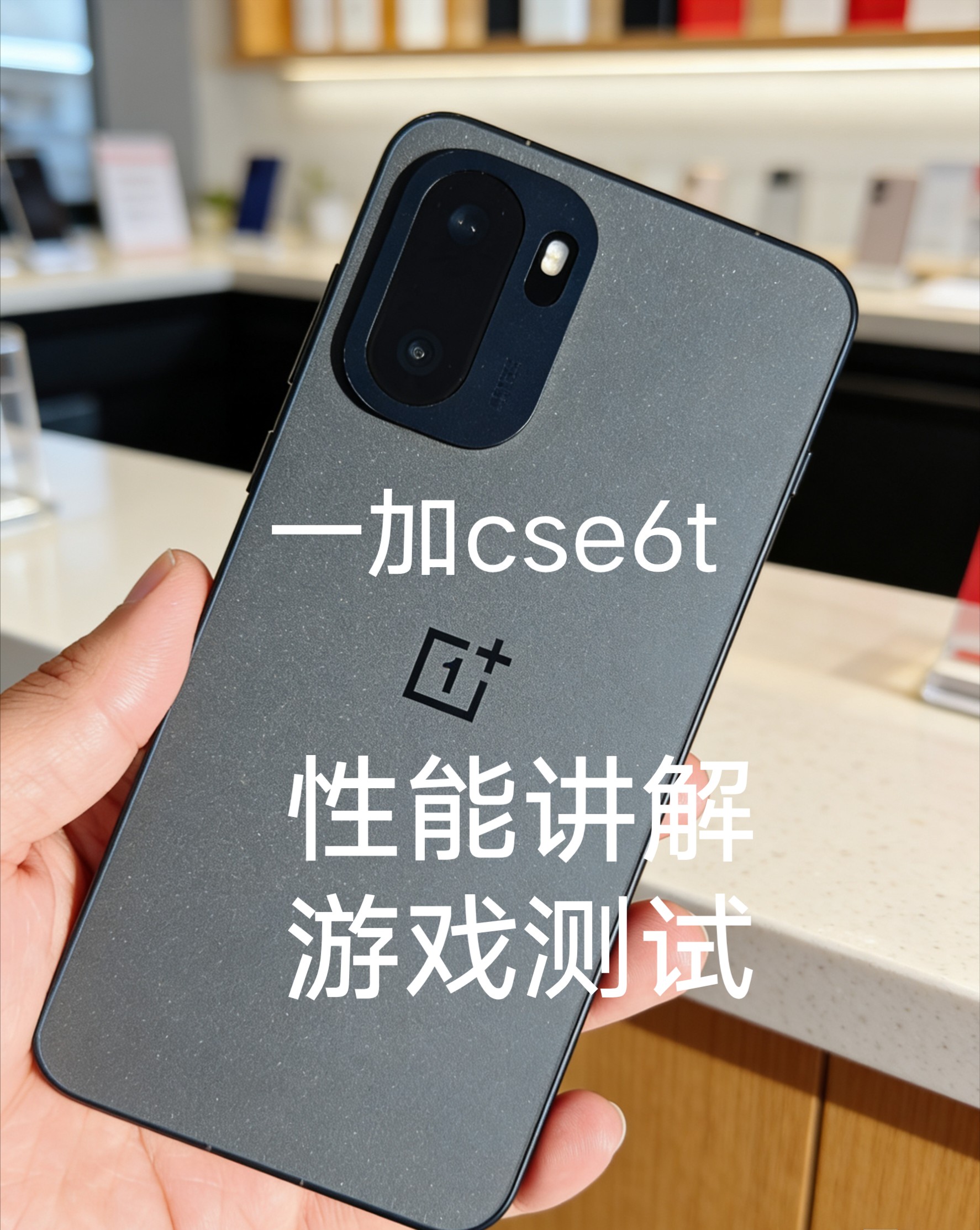 得物挖到宝!一加Ace 6T这续航+游戏体验,2000档闭眼冲