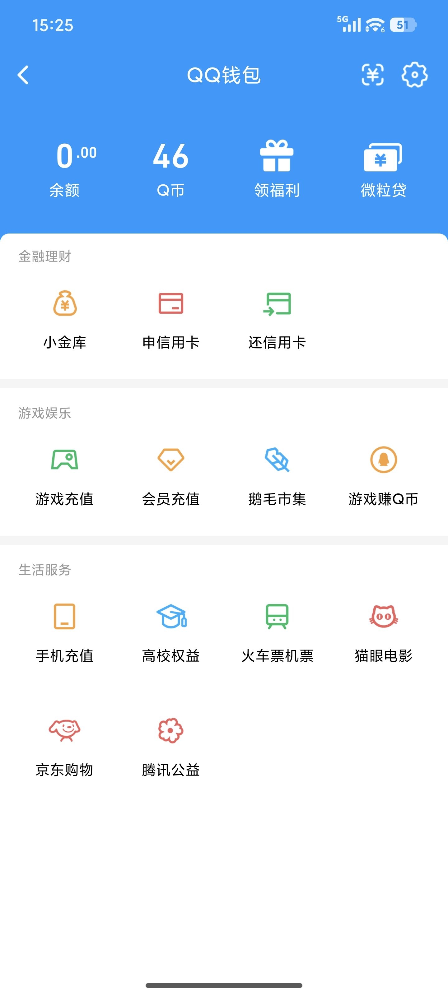 Q币秒到账！这次充值体验太省心了～