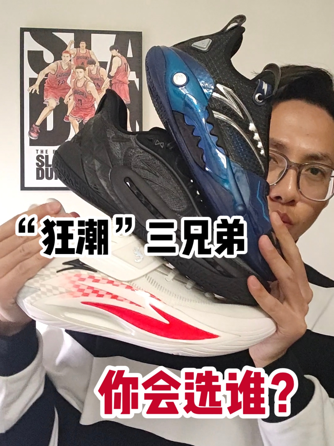 “狂潮”三兄弟，你pick谁？