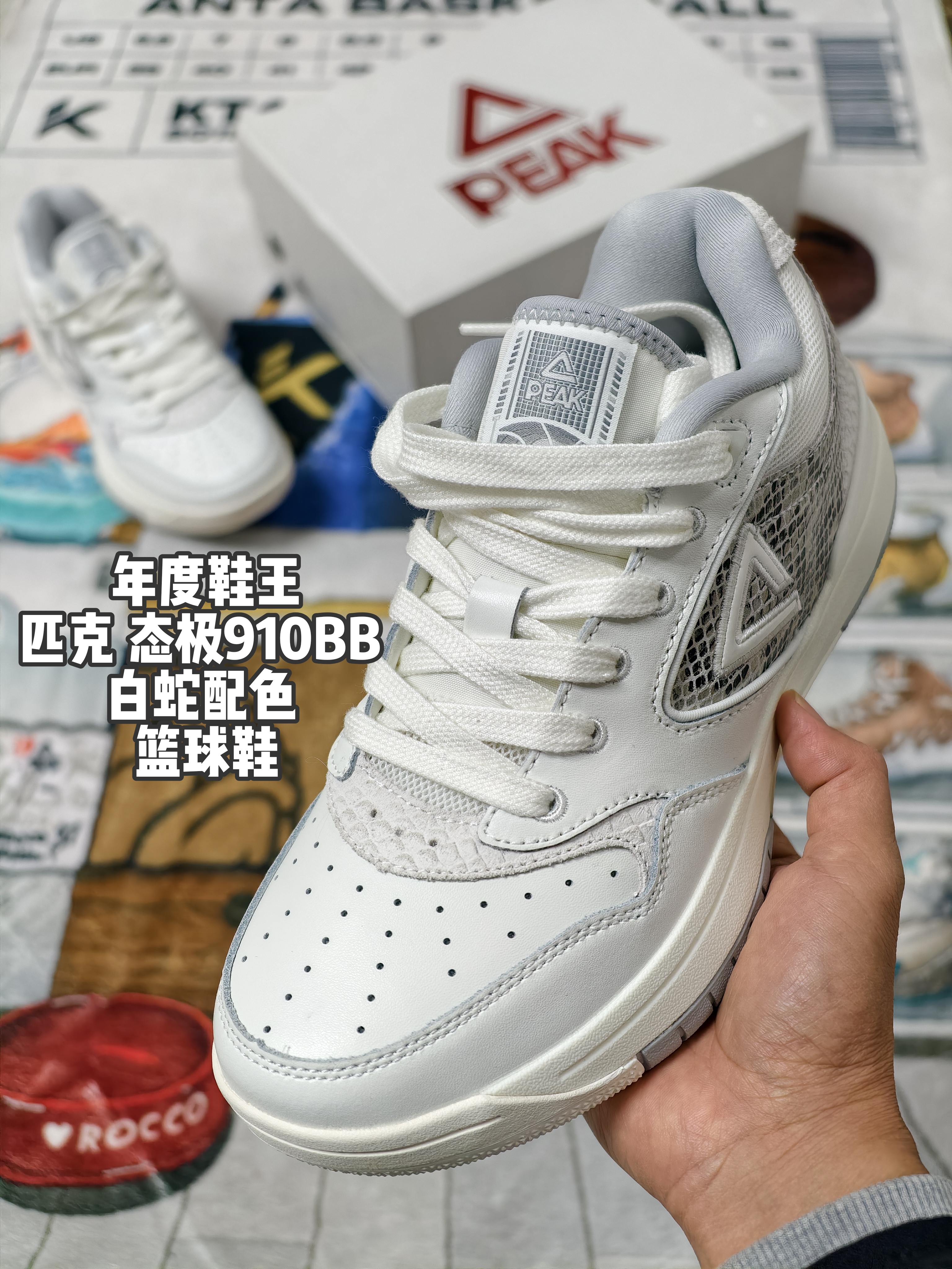 匹克 态极910BB 白蛇配色 篮球鞋