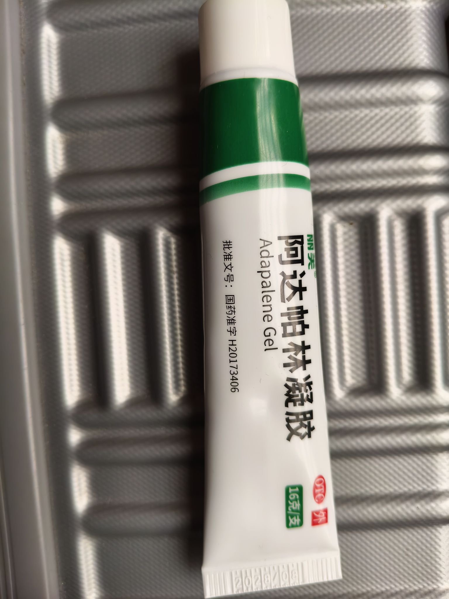 阿达帕林凝胶