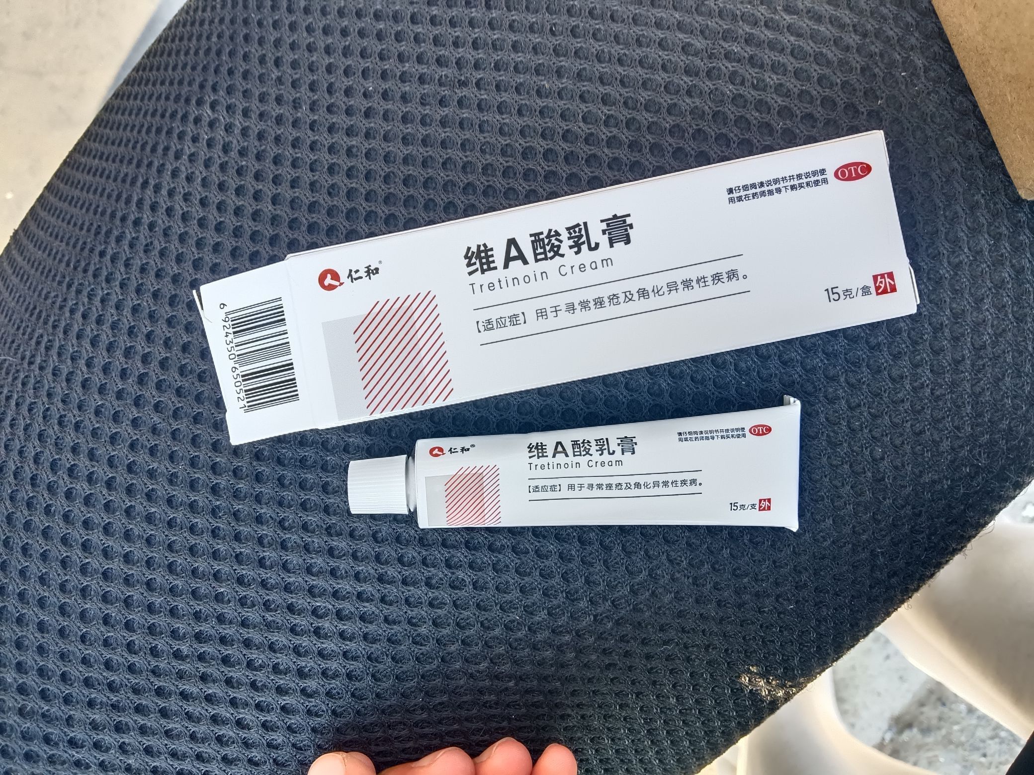 祛痘膏