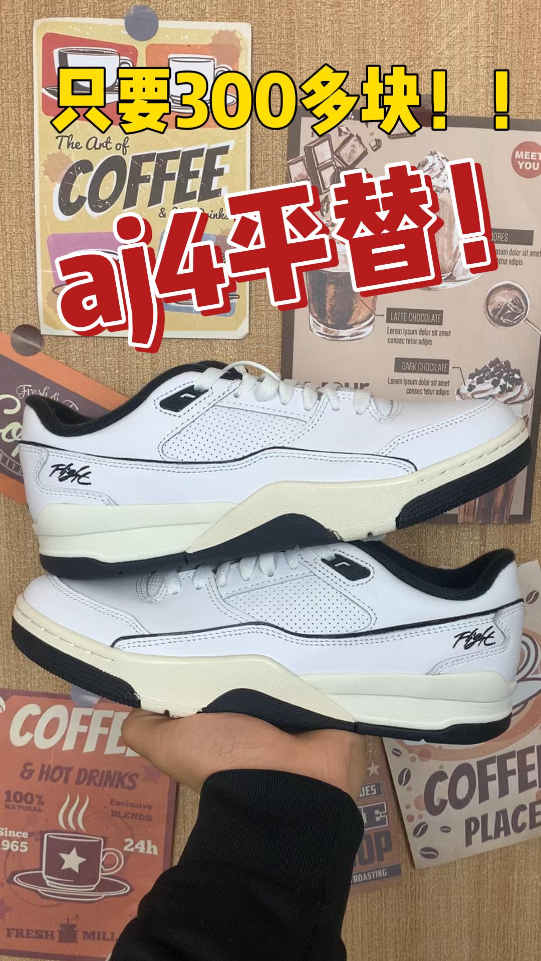 ​ aj4平替?别冲动!买AJ福来鞋前！先看我穿1个月的深度体验！