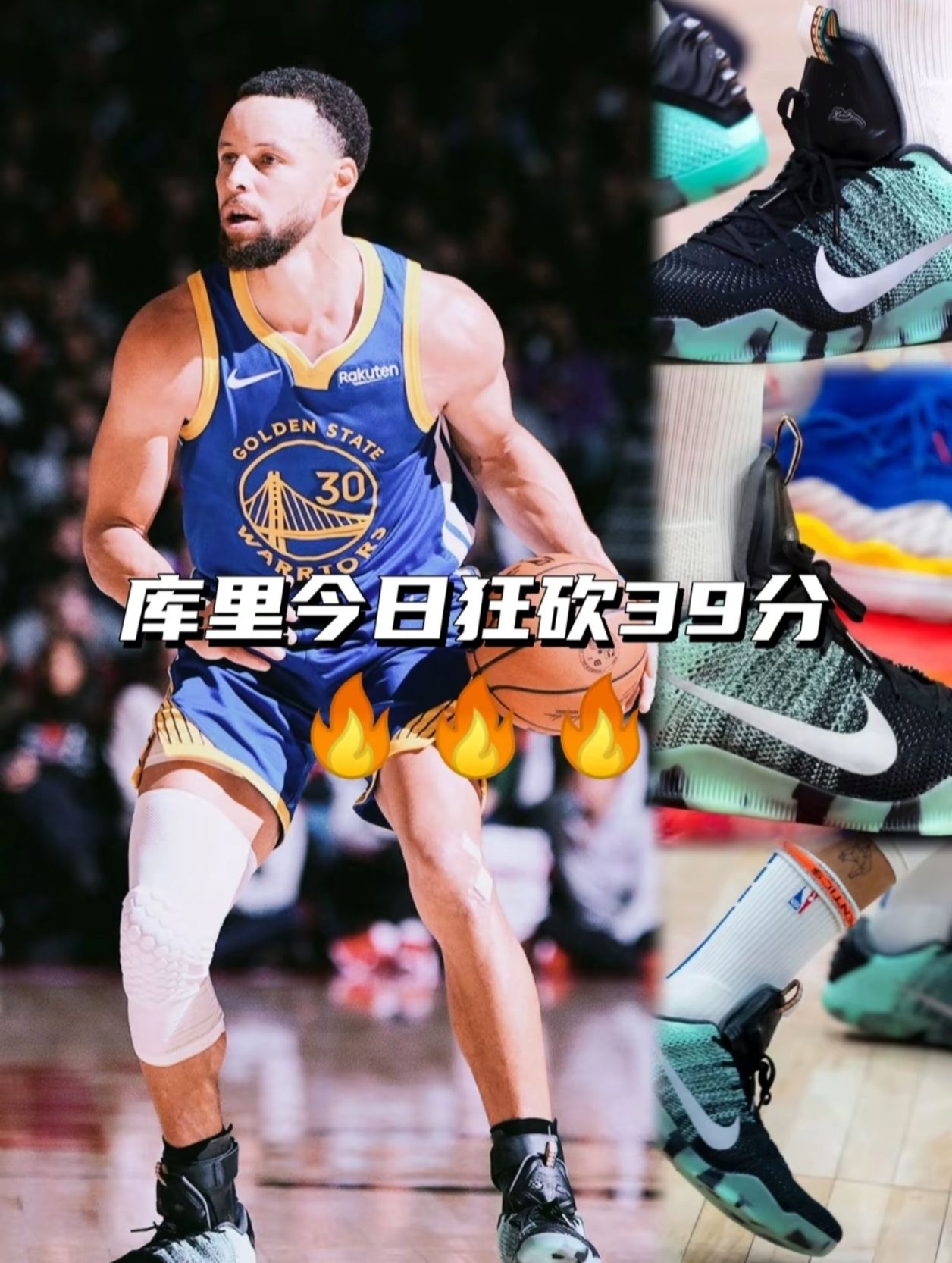 库里狂砍39分🔥难救主❗️❗️上脚Kobe最后一次全明星的战靴⭐️