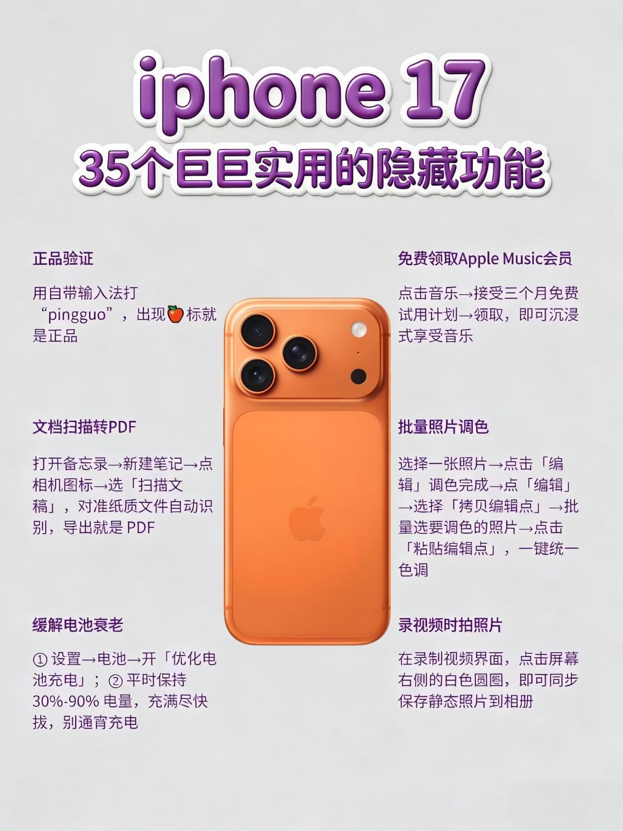 苹果用户哭死!用了3年iPhone才发现这些隐藏技能…
原来不是苹果不好用,是我浪费了90%的功能