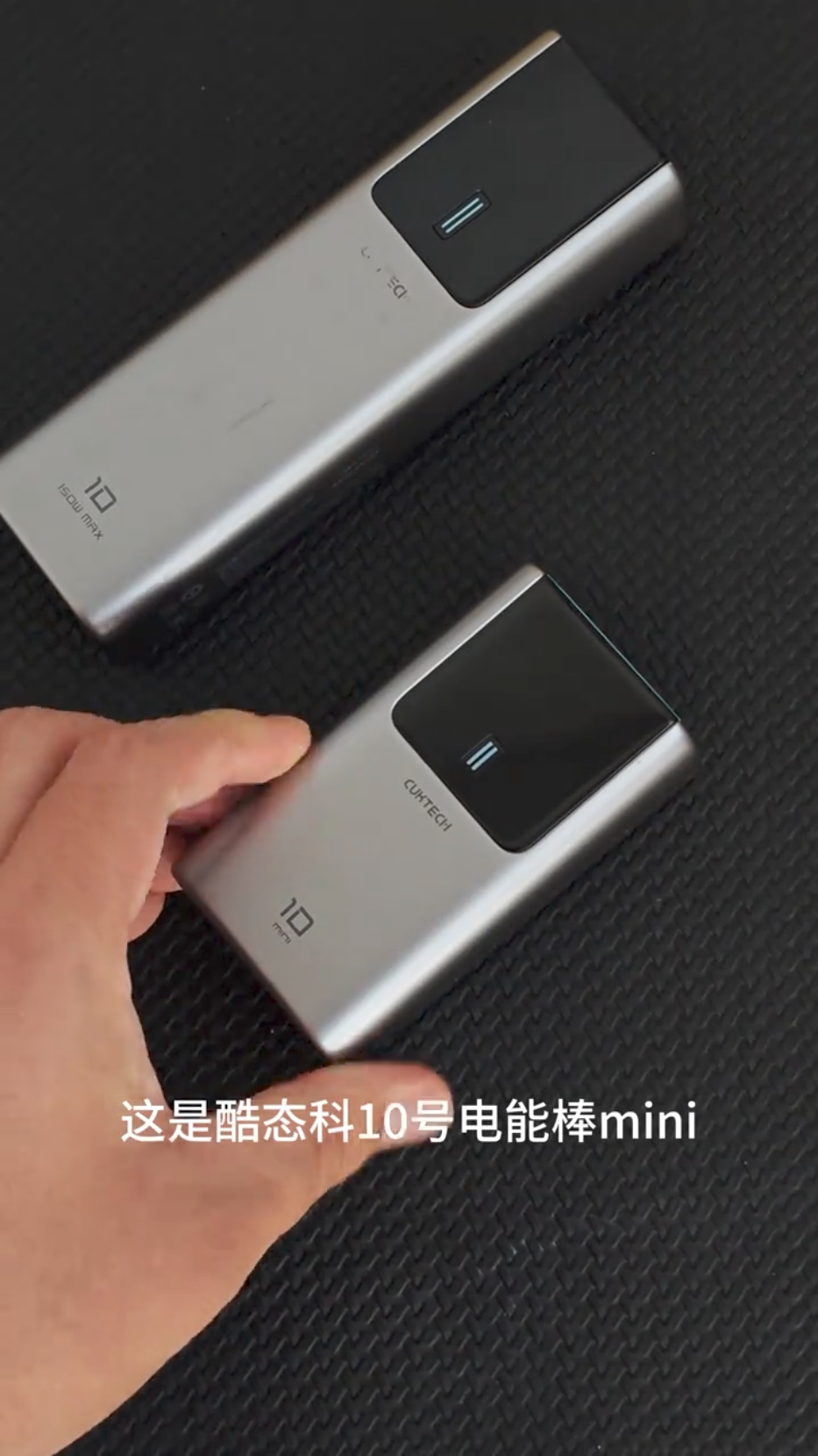 年度出行好物｜ 酷态科10号电能棒Mini