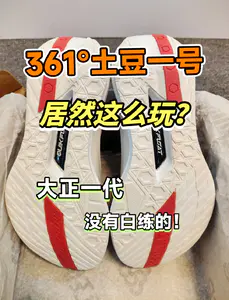 谁见过这么🈶个性的碳板跑鞋❓