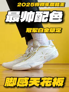 最帅白金配色‼️今年的脚感天花板⁉️