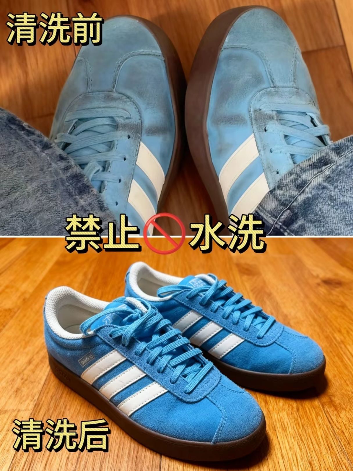 麂皮 Adidas 鞋清洗全流程｜附避坑指南