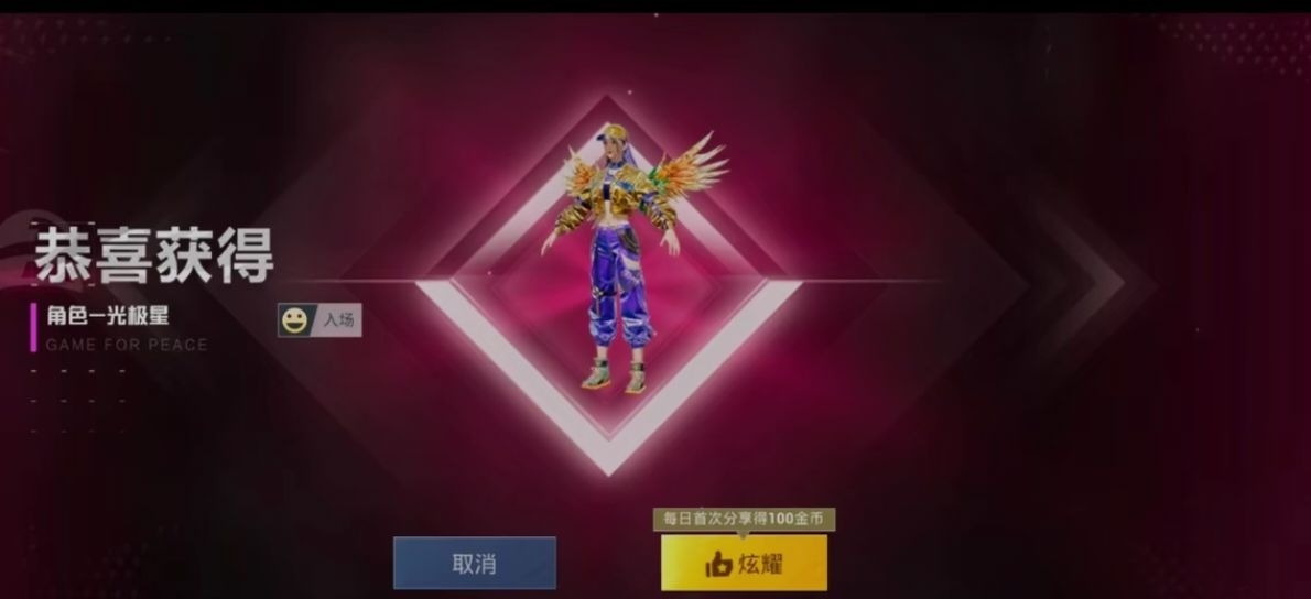 和平精英玩家速码！328扭蛋碎片的快乐来了