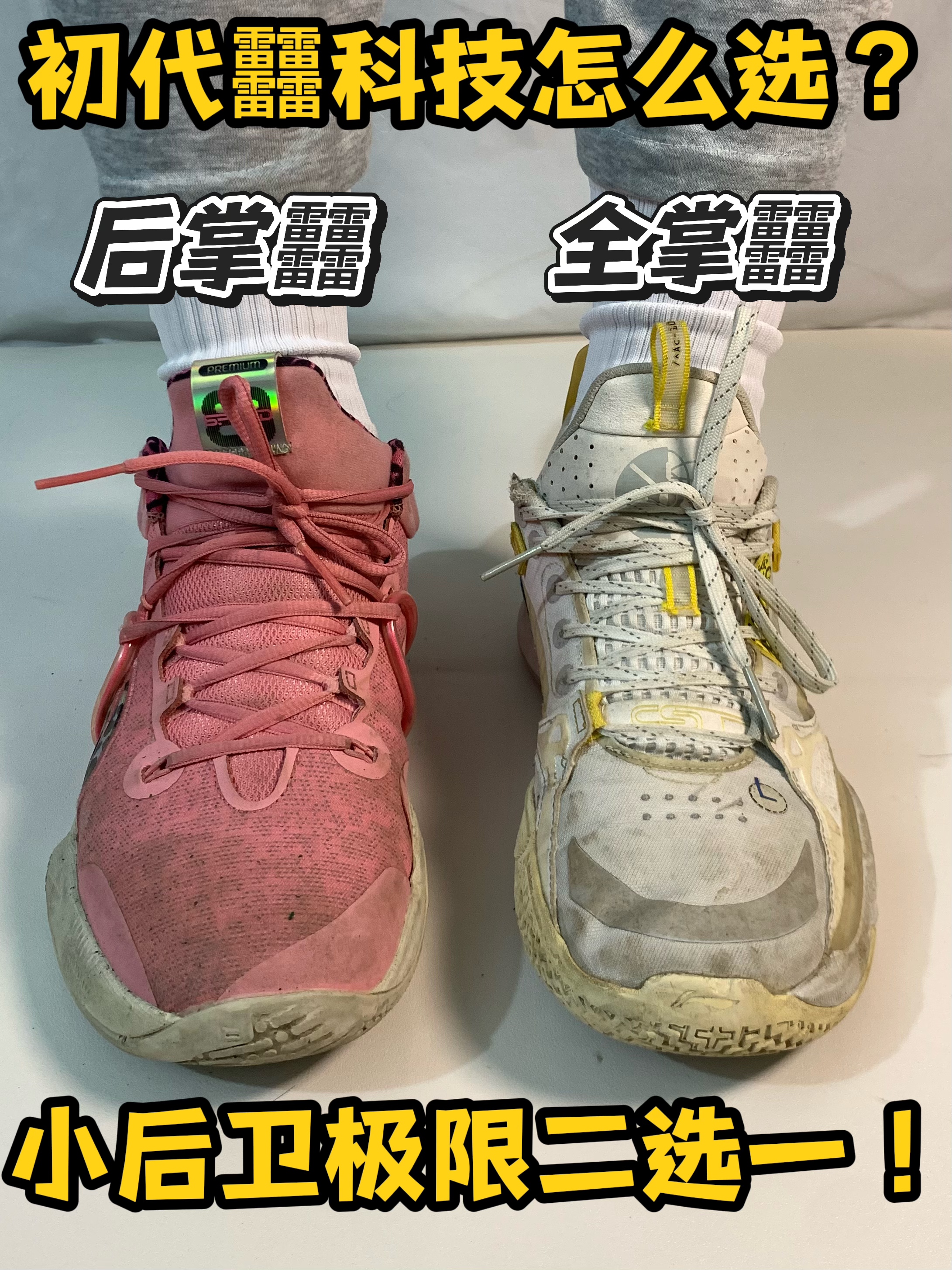 初代䨻科技怎么选？