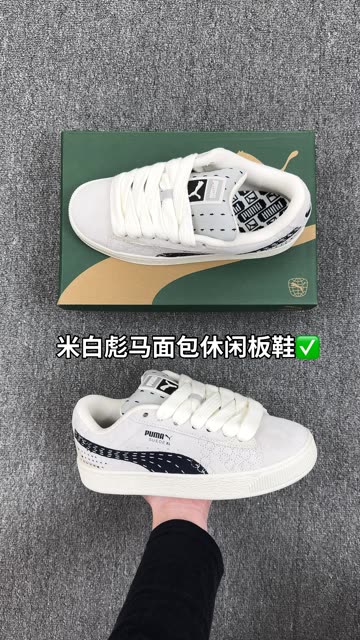 彪马板鞋开箱