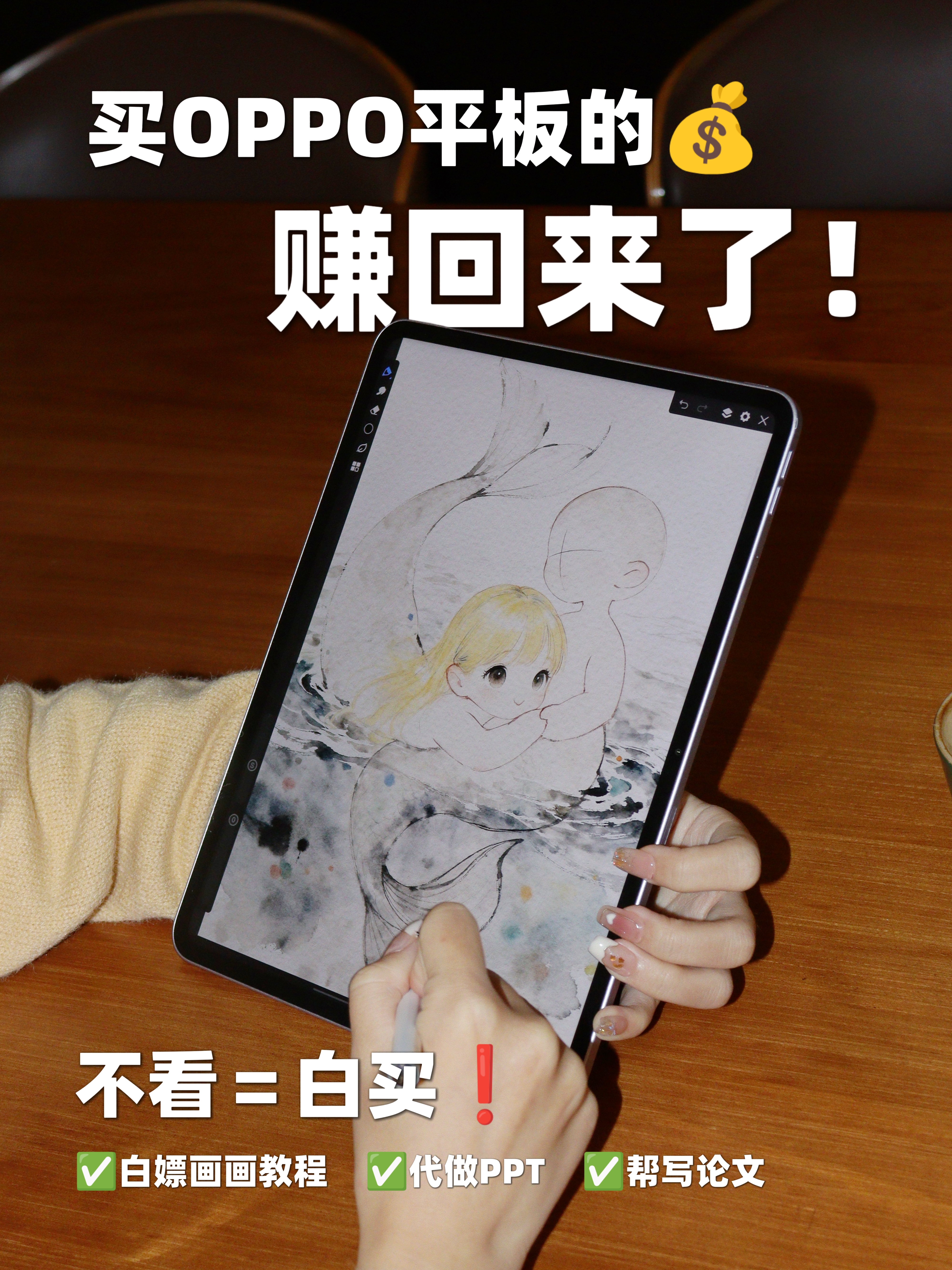 OPPO平板这些功能不会用，你的钱白花了😭