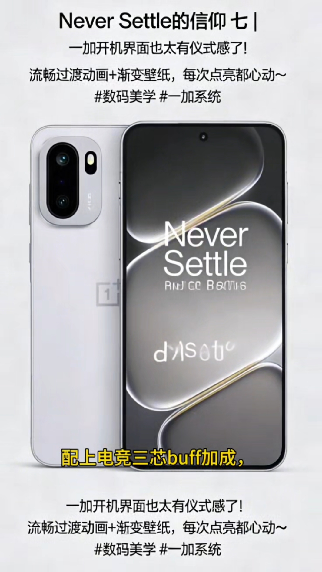 别再乱买手机了！这款一加电竞机才是真香机💯