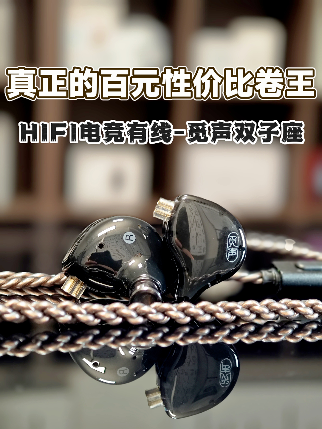 真正的音质、电竞双越级！觅声双子座详细测评