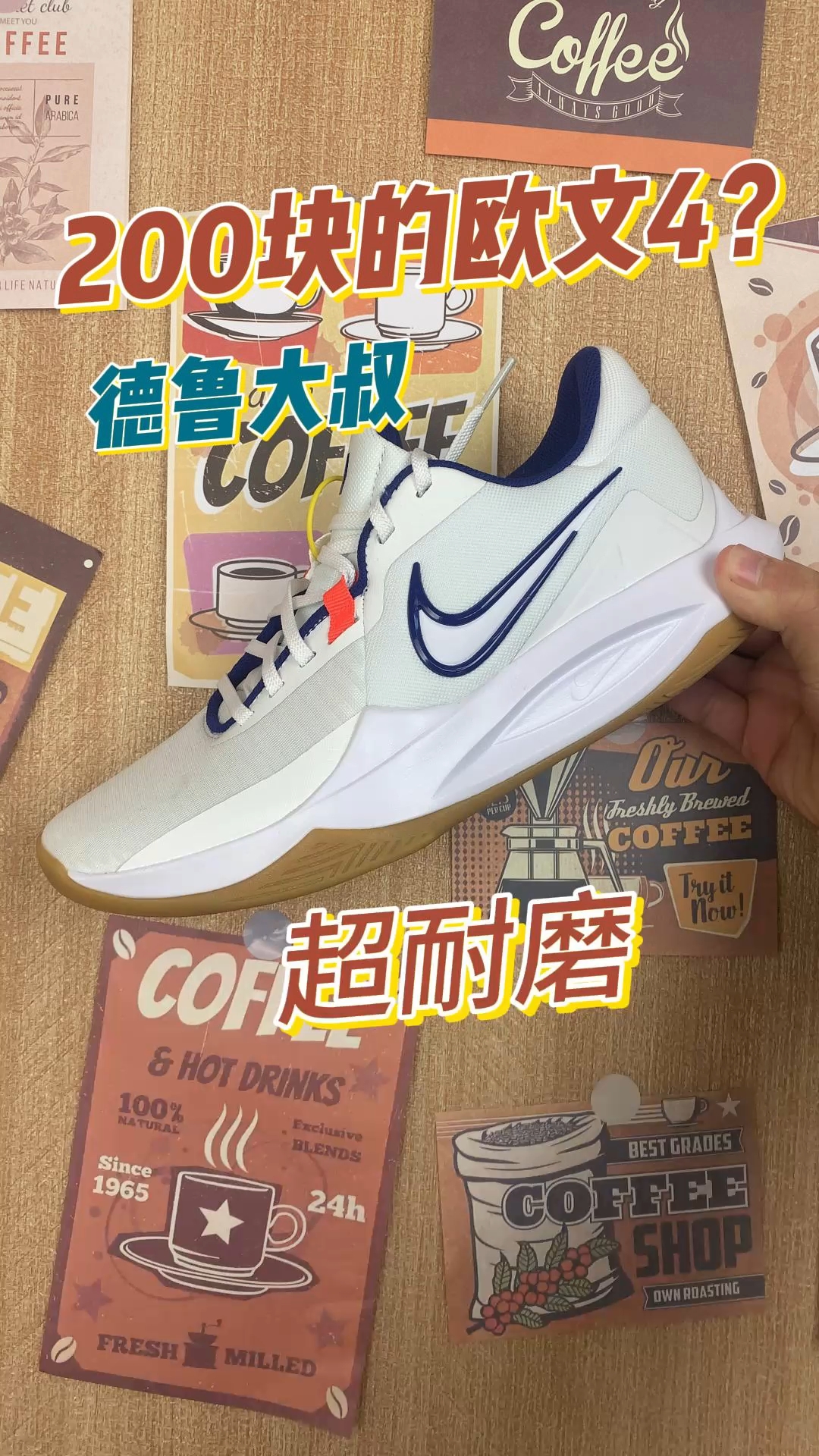 200多搞定德鲁大叔平替！缺点我先给你扒干净！