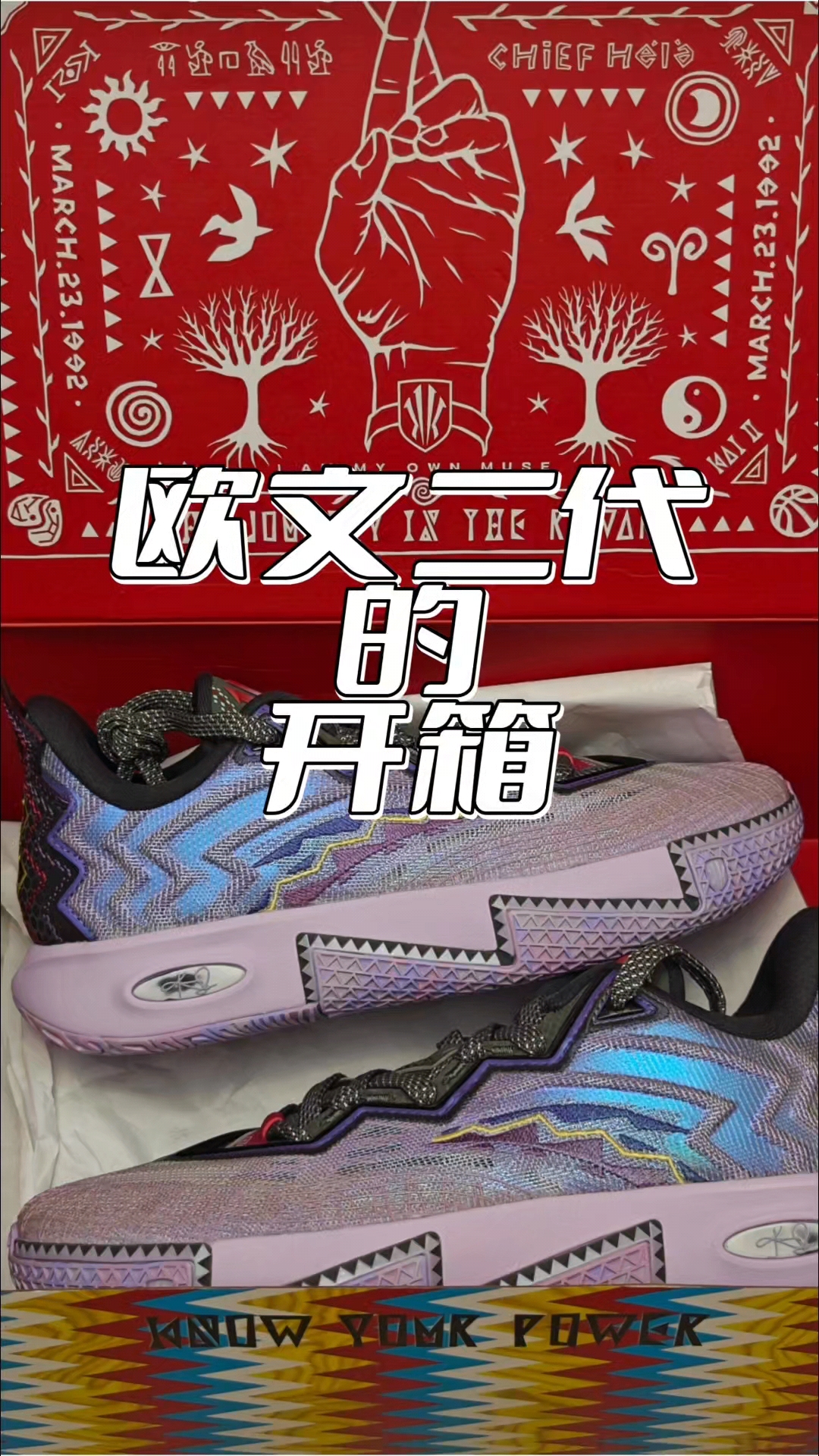 初见欧文二代，变向快乐鞋终于到来？