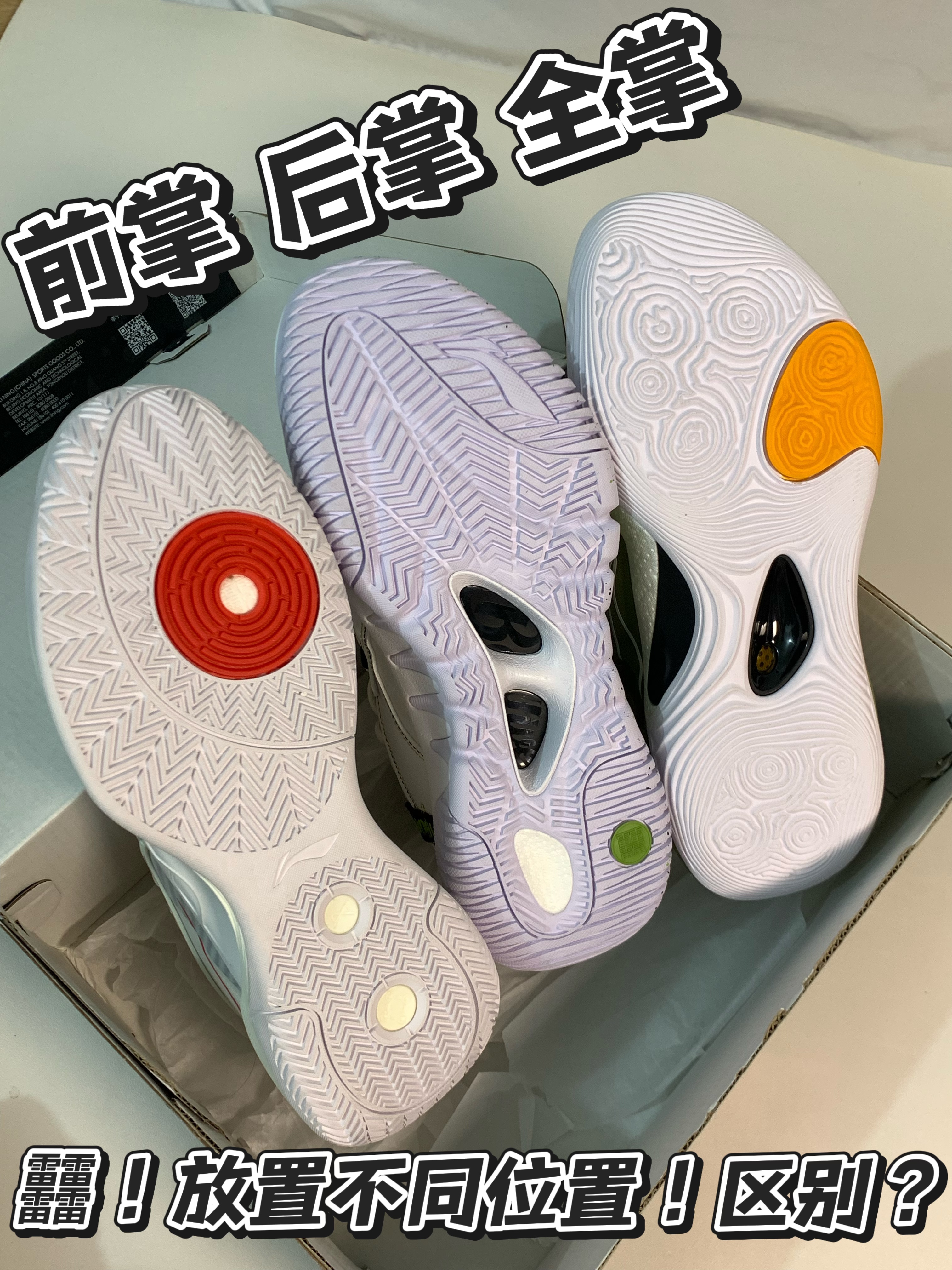 䨻！位置不同！区别是？