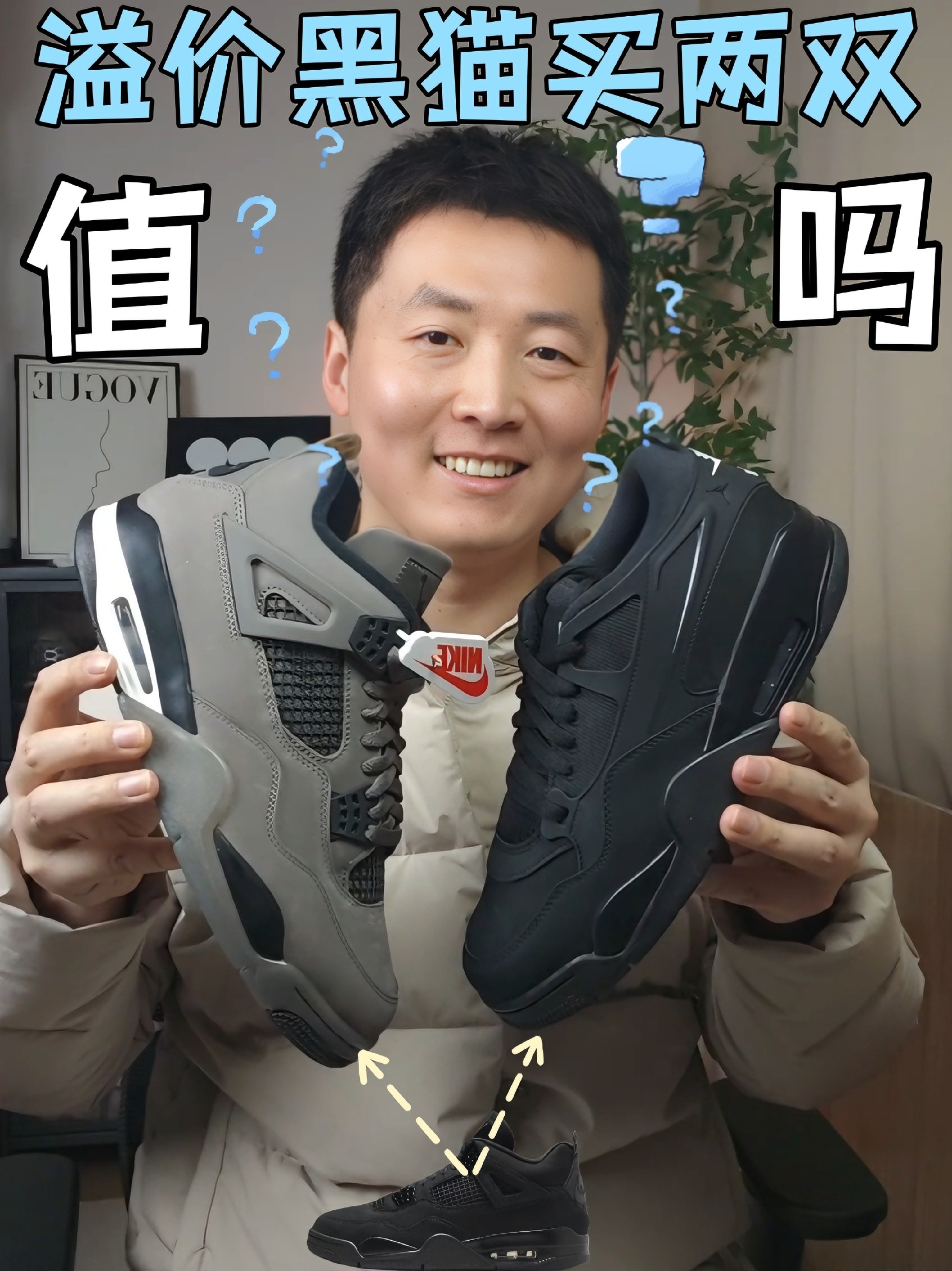 谁还买溢价黑猫?1双价拿下2双AJ4,平替+正代