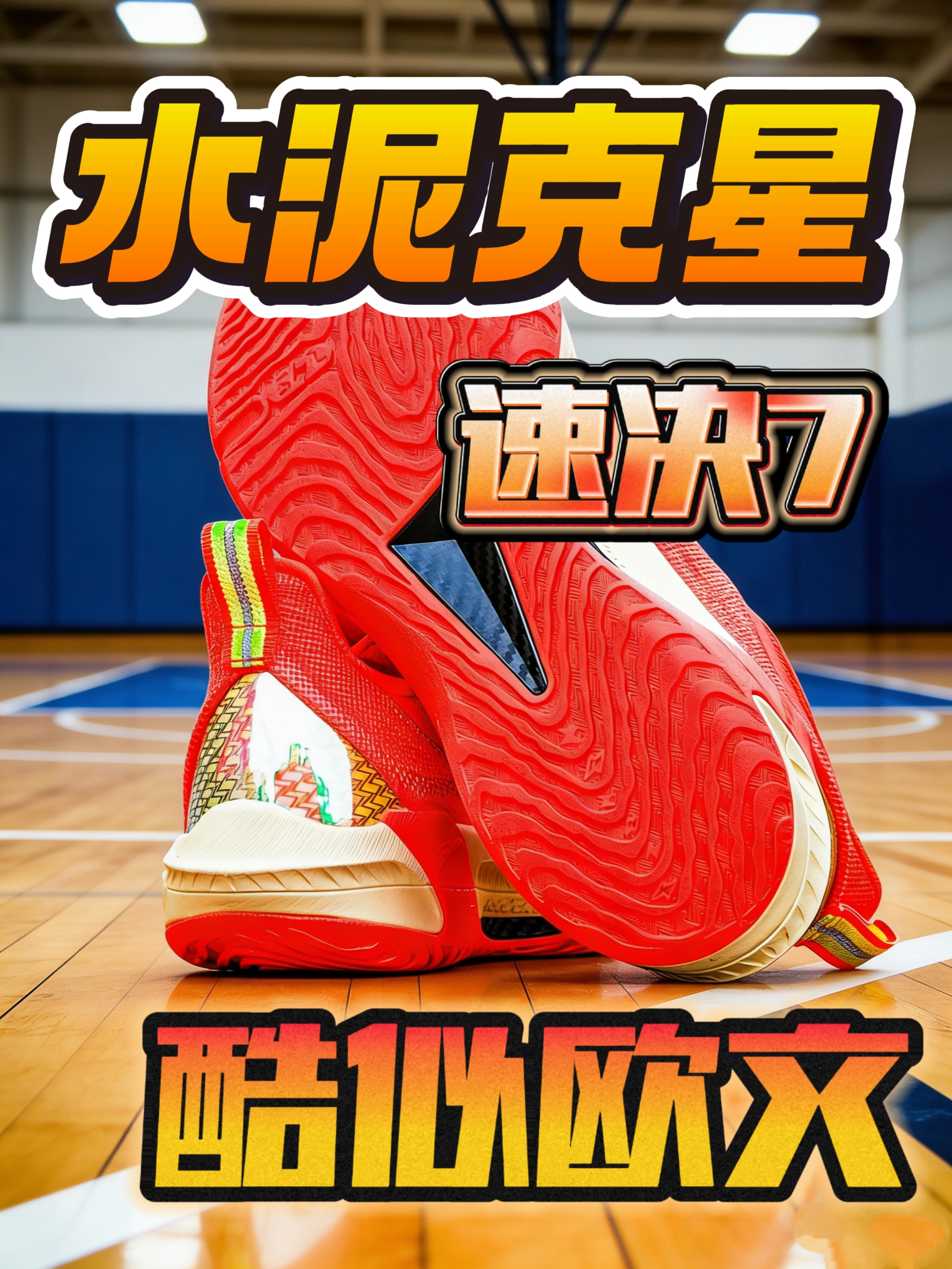 速决7和瞬息3❗你怎么看❓