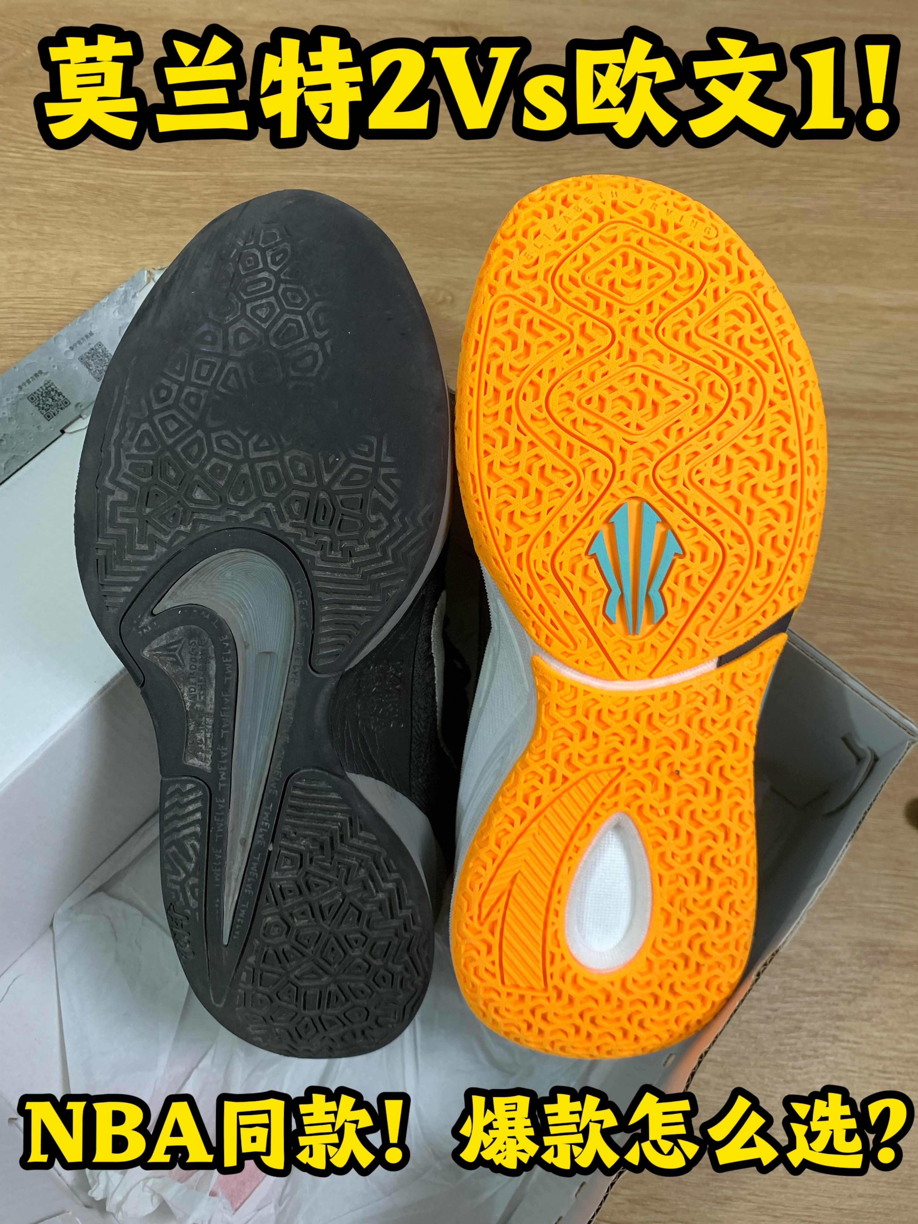 NBA同款！Zoom！氮！爆款怎么选？